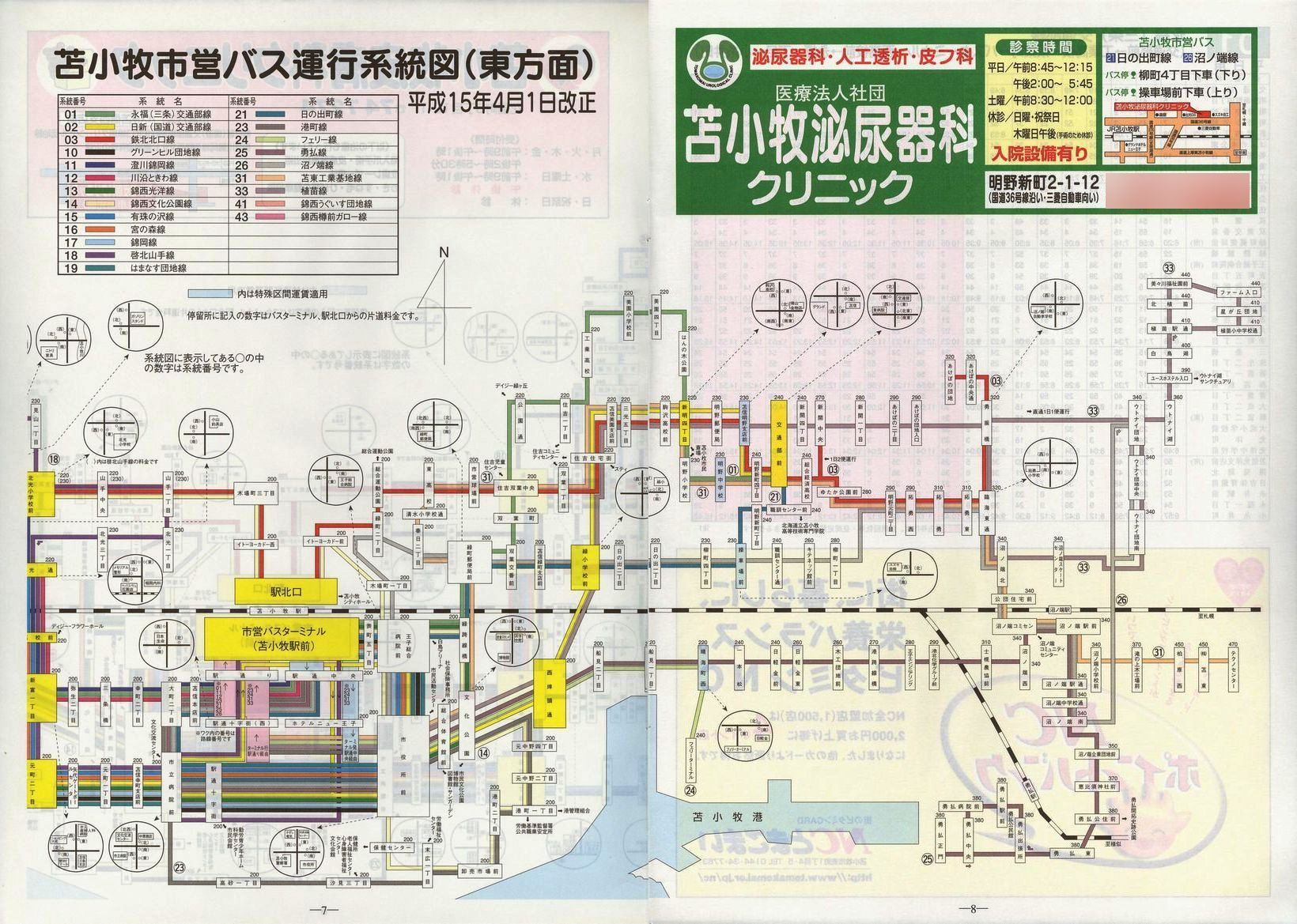 2003-04-01_Ϗqsʕ_q\_07-08