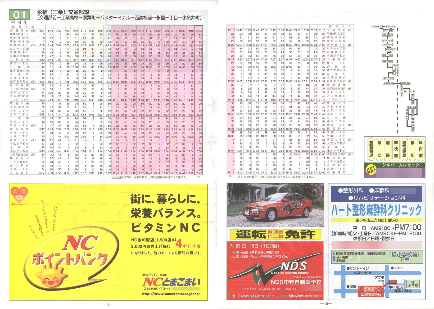 2003-04-01_Ϗqsʕ_q\_09-10