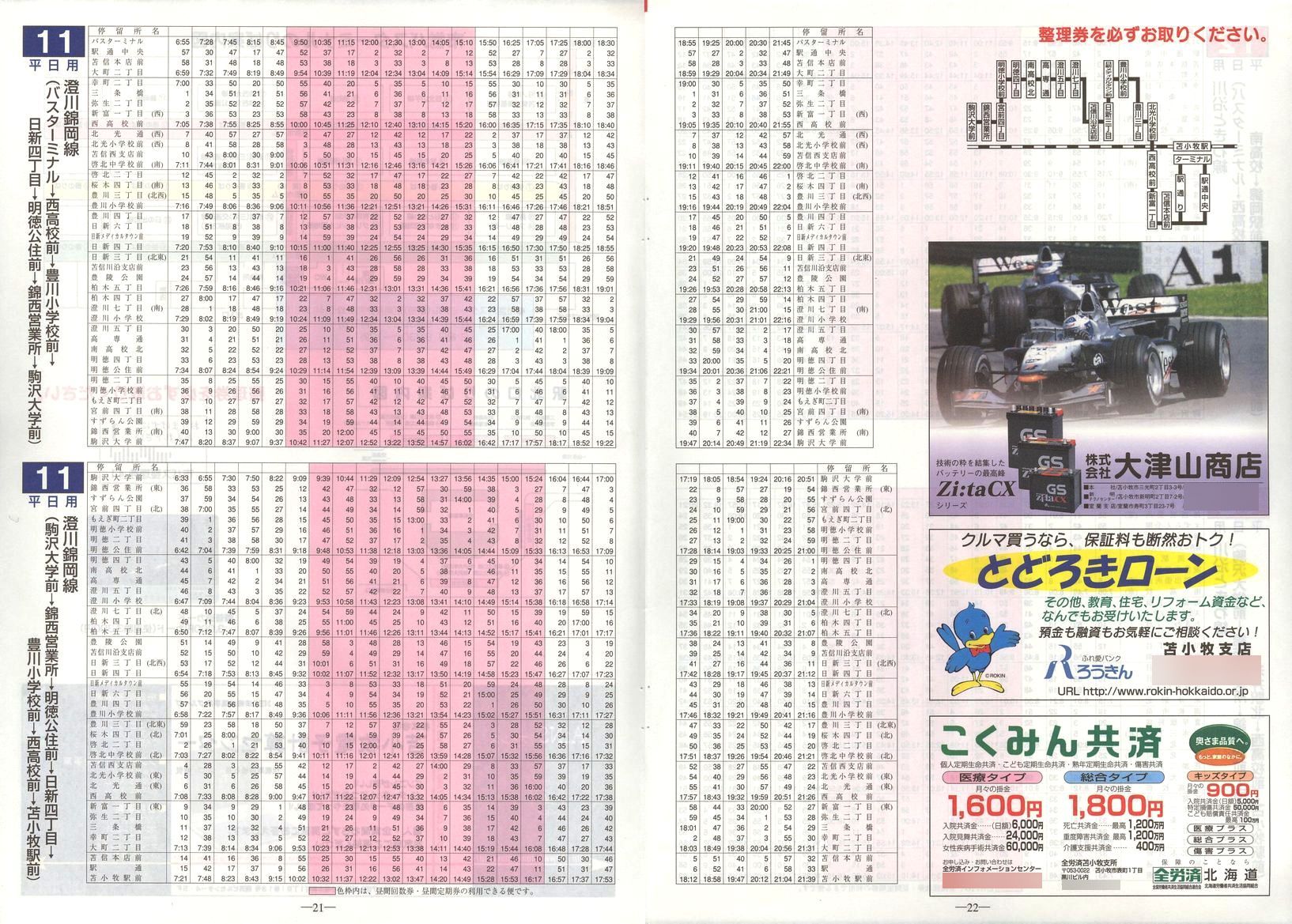2003-04-01_Ϗqsʕ_q\_21-22