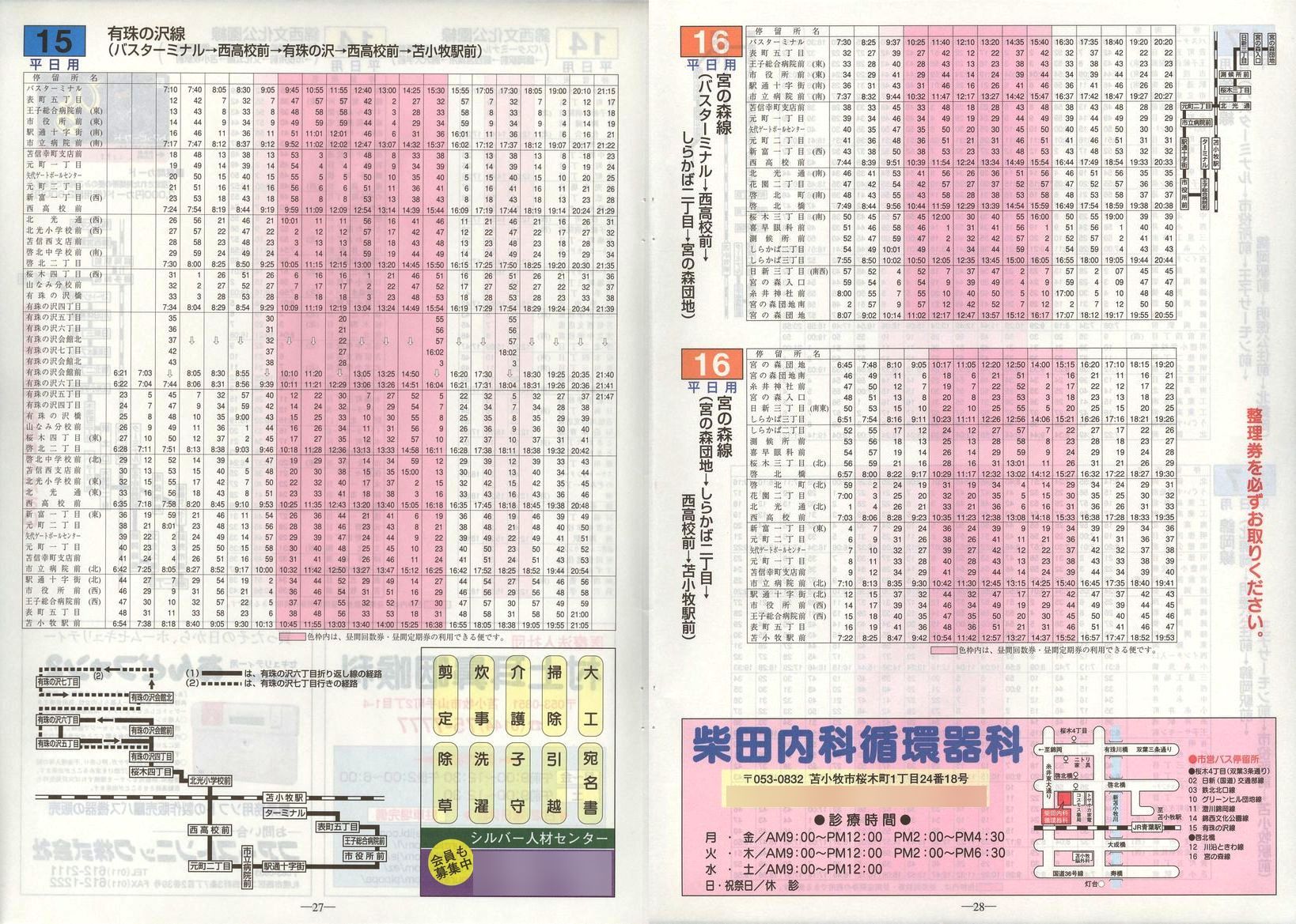 2003-04-01_Ϗqsʕ_q\_27-28