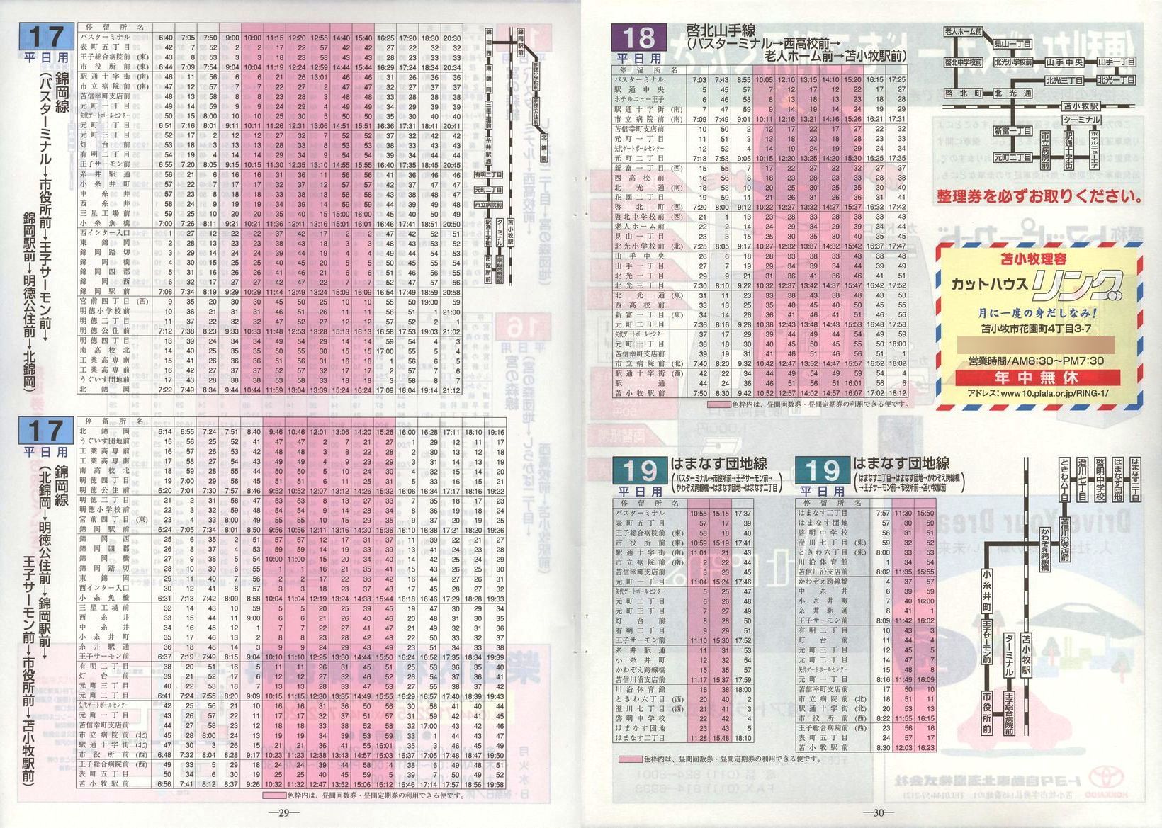 2003-04-01_Ϗqsʕ_q\_29-30