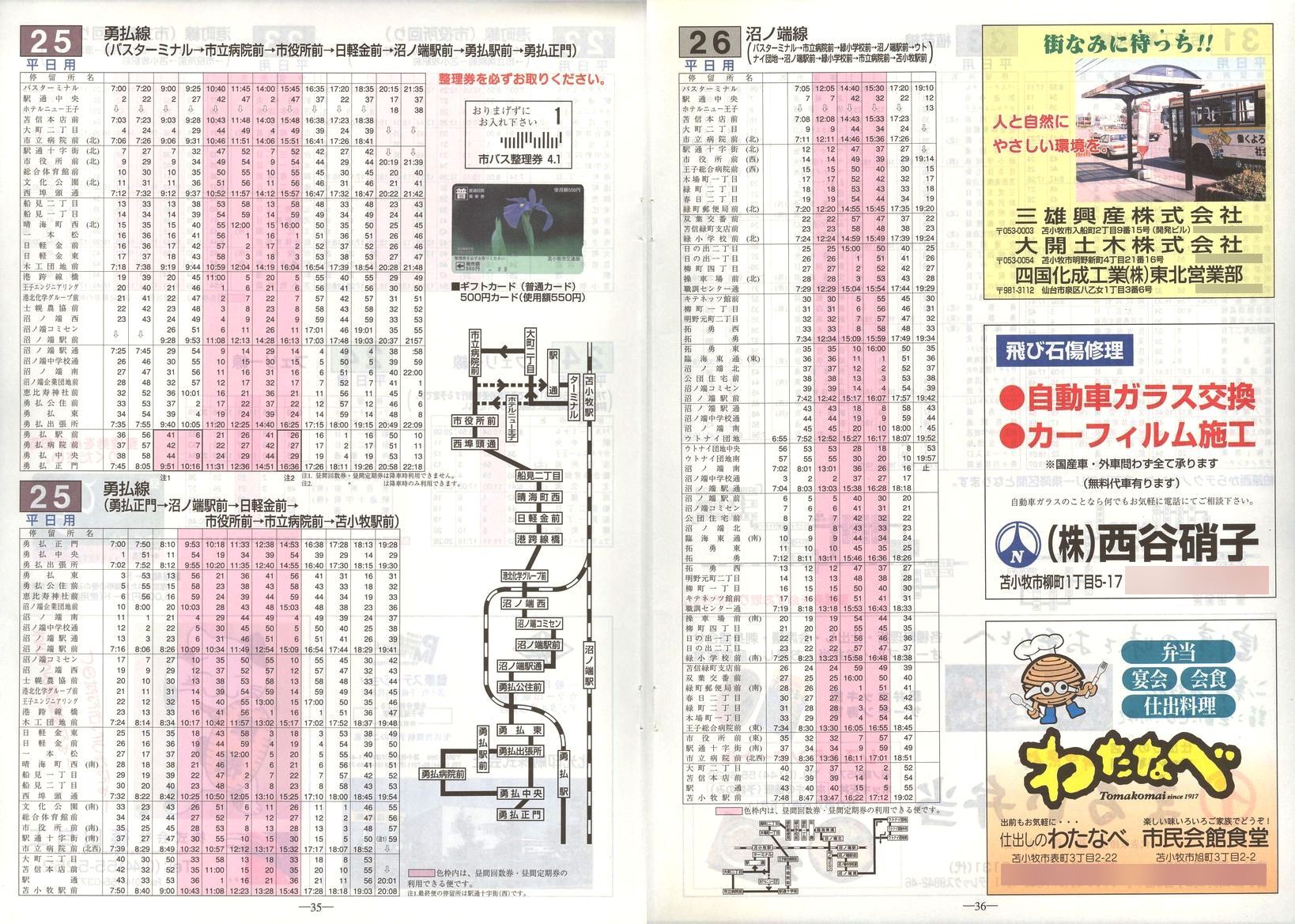 2003-04-01_Ϗqsʕ_q\_35-36