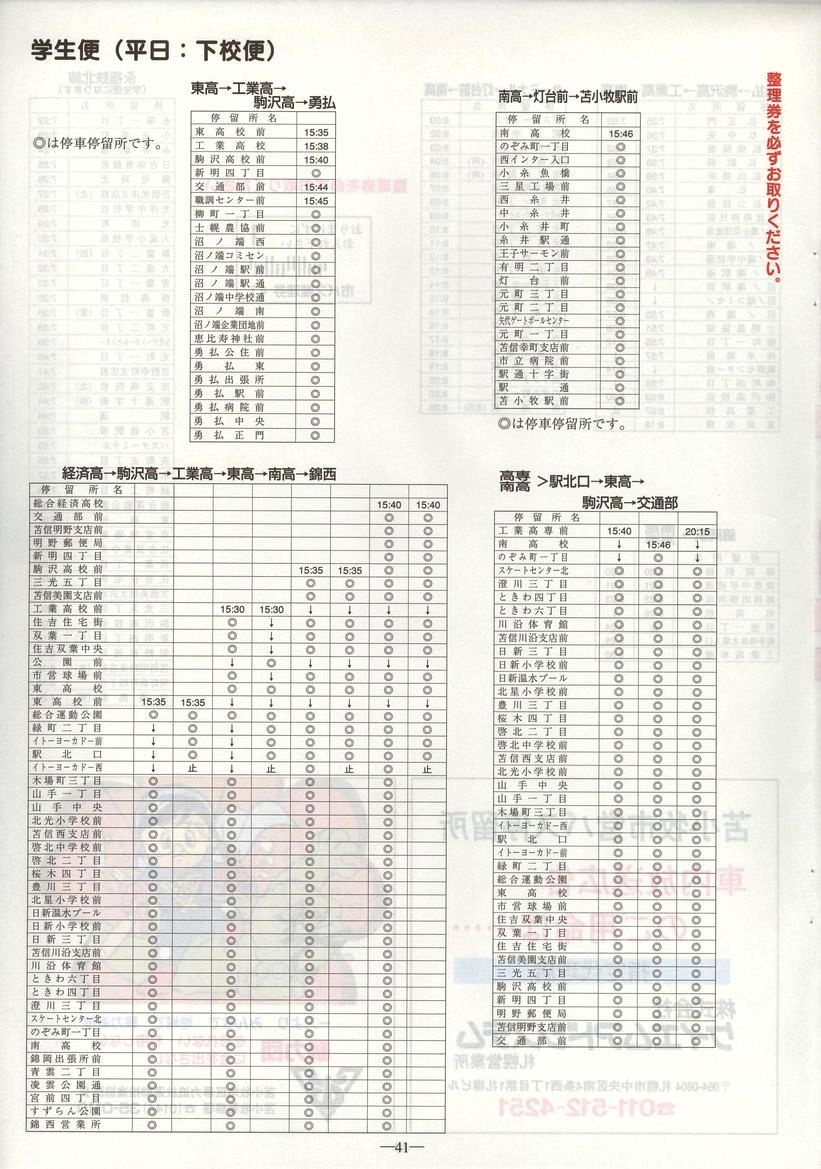 2003-04-01_Ϗqsʕ_q\_41