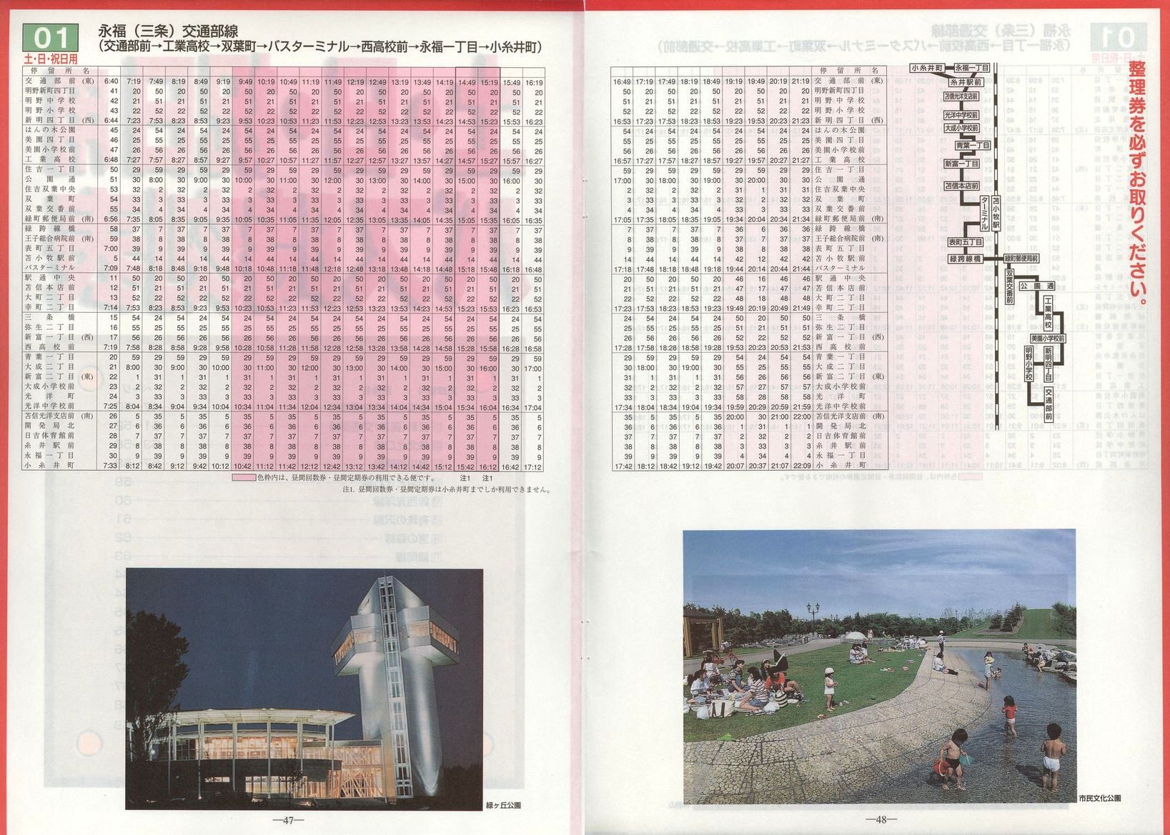 2003-04-01_Ϗqsʕ_q\_47-48