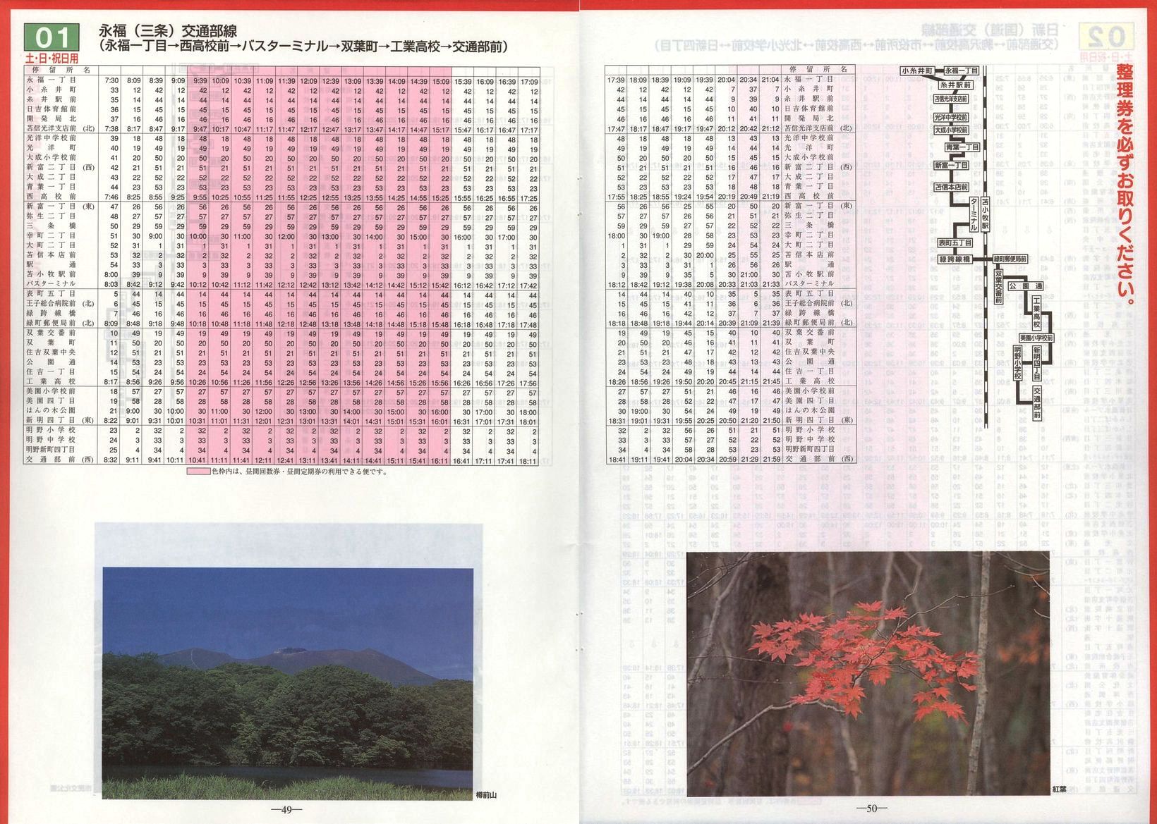 2003-04-01_Ϗqsʕ_q\_49-50