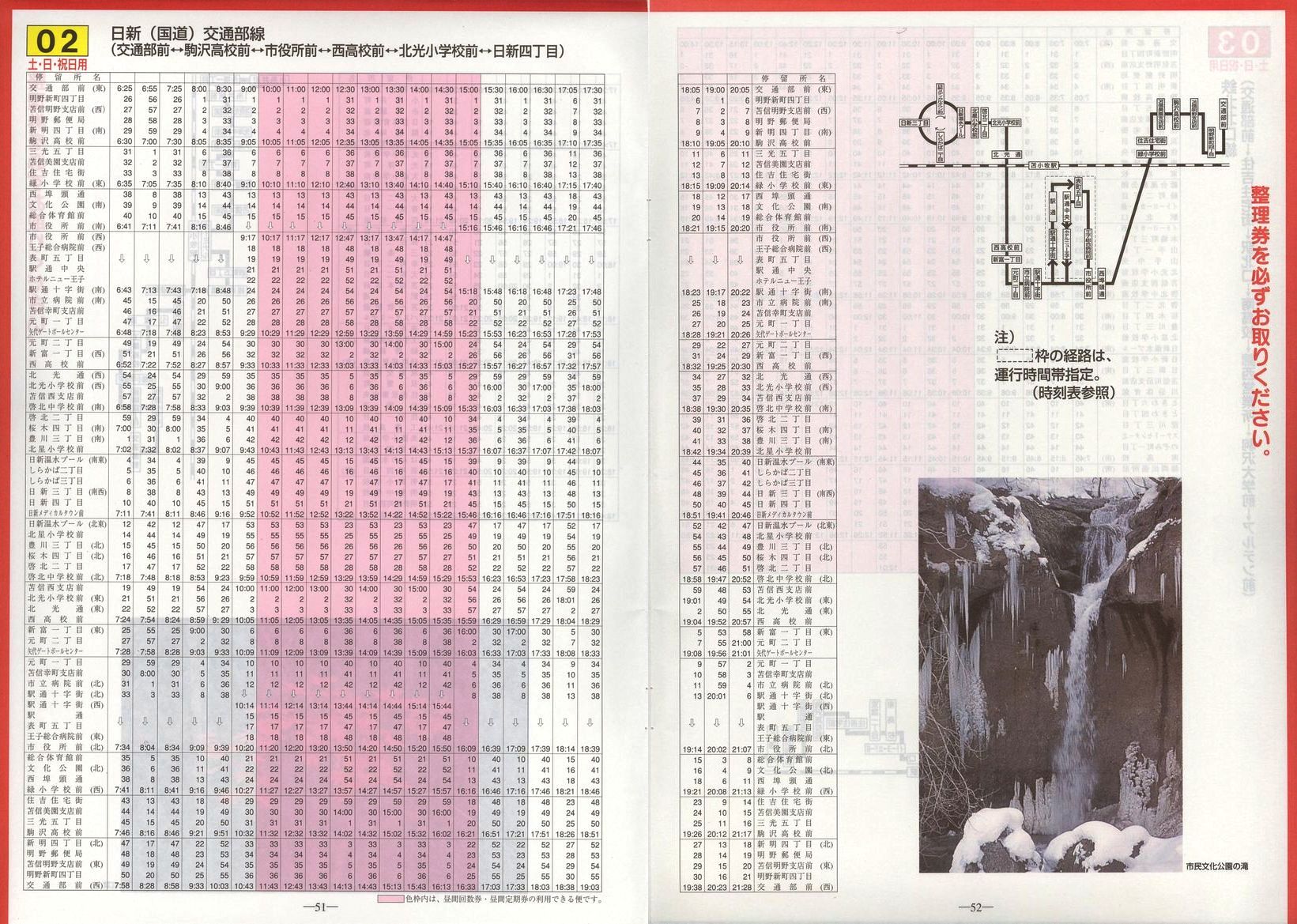 2003-04-01_Ϗqsʕ_q\_51-52