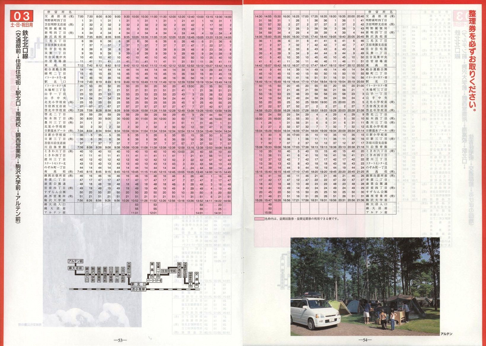 2003-04-01_Ϗqsʕ_q\_53-54