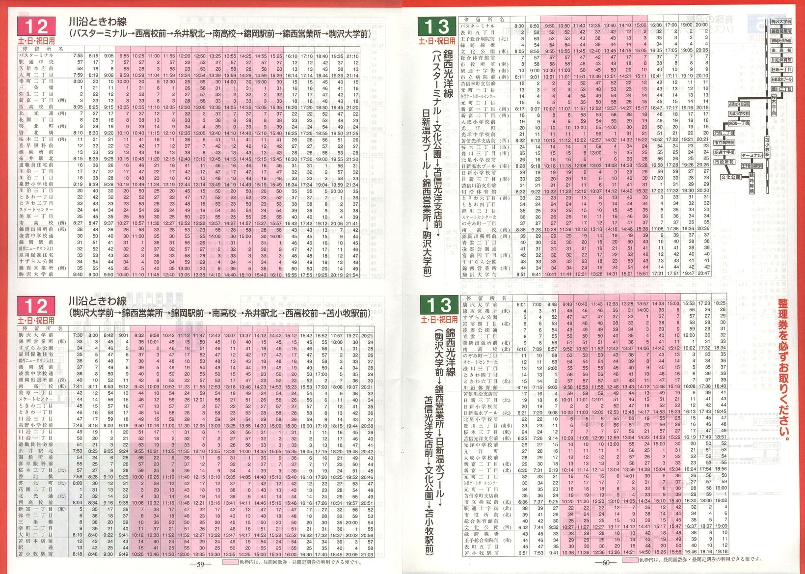 2003-04-01_Ϗqsʕ_q\_59-60