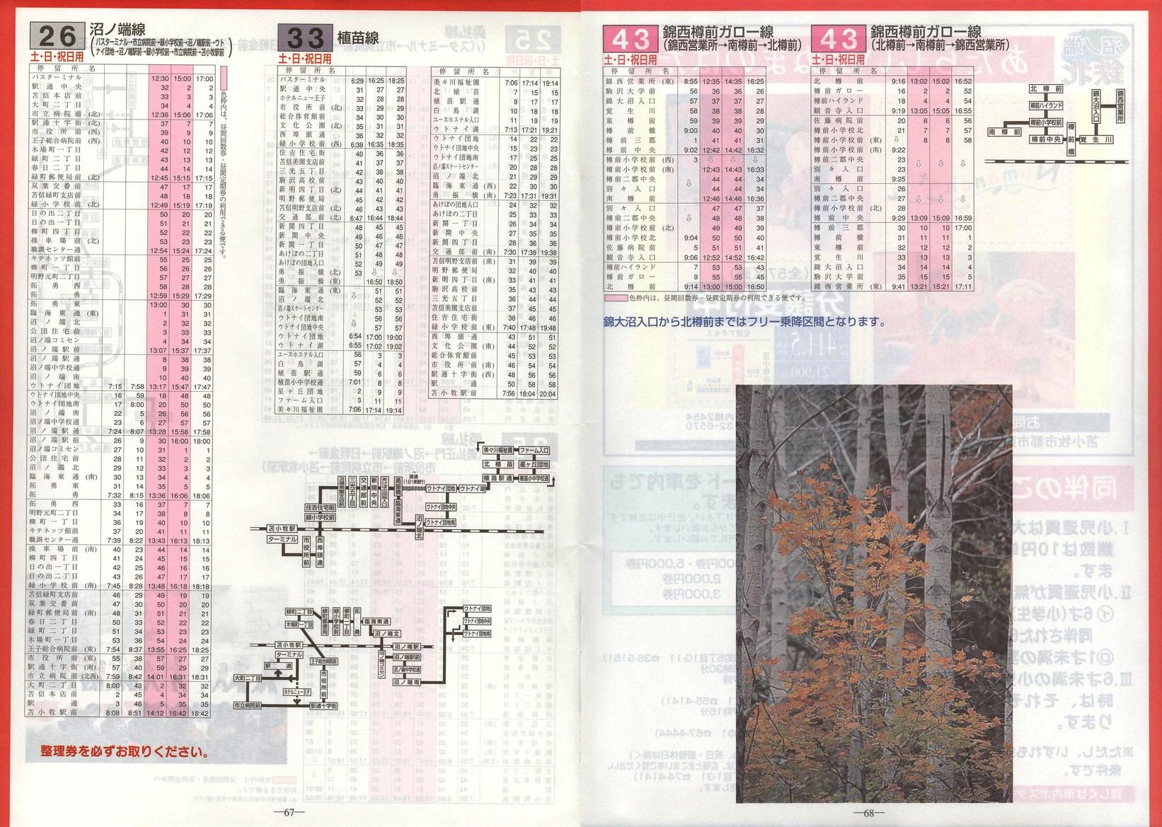 2003-04-01_Ϗqsʕ_q\_67-68