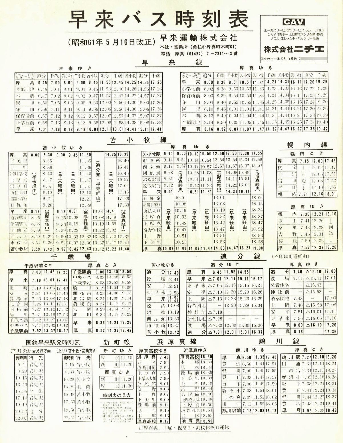 1986-05-16_^A_\