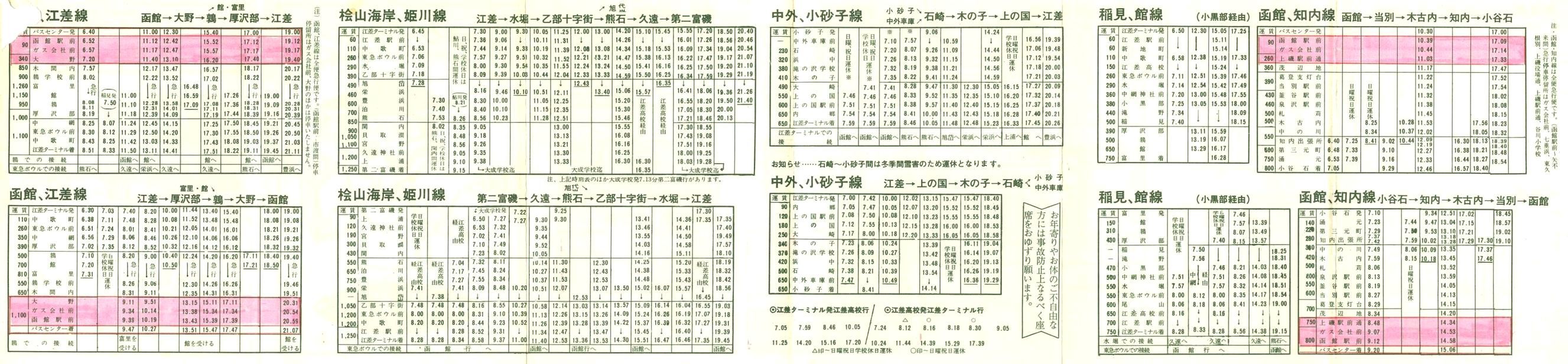 1977-07-10_كoX_xO(nEORǓ`]EkOREOEm)\