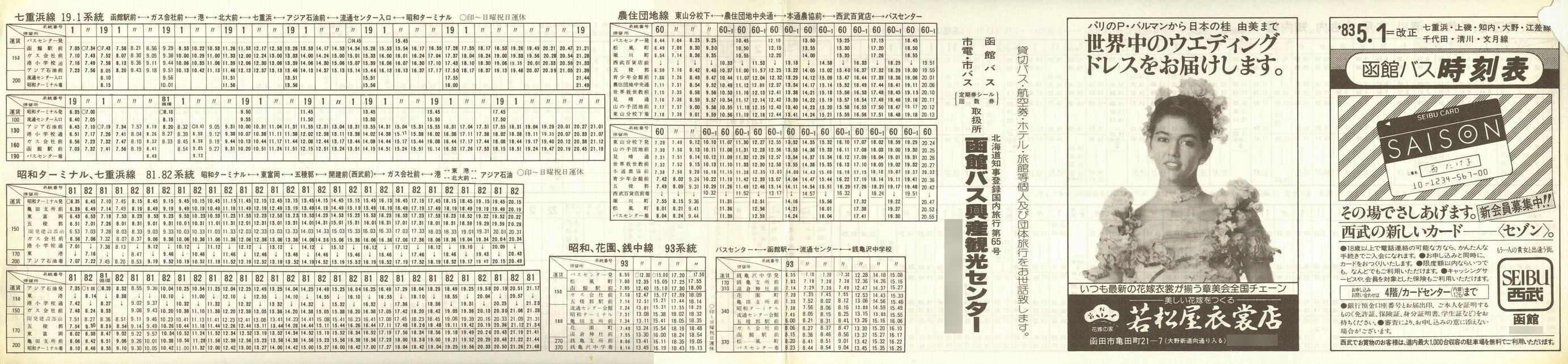 1983-05-01_كoX_dlEEmEE]EcEE\\