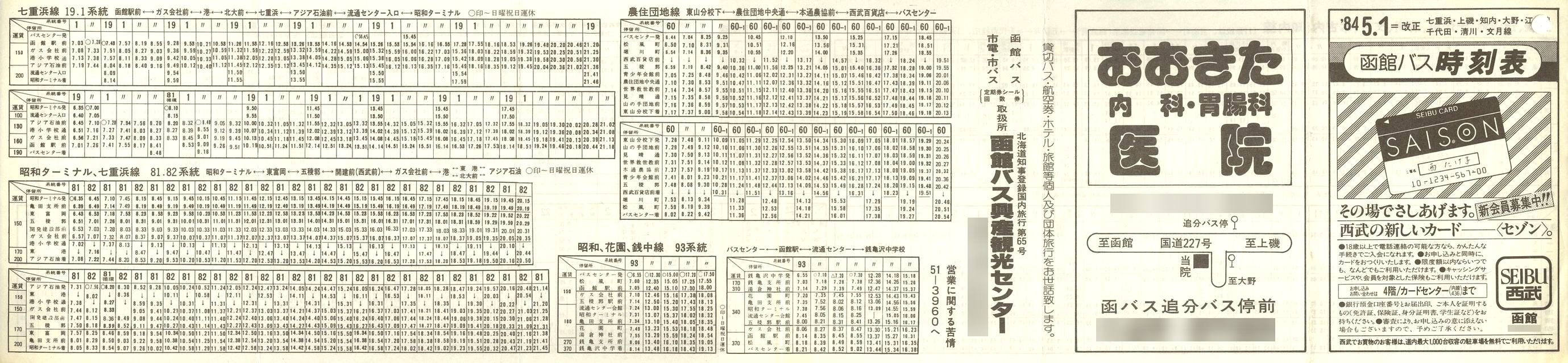 1984-05-01_كoX_dlEEmEE]EcEE\\