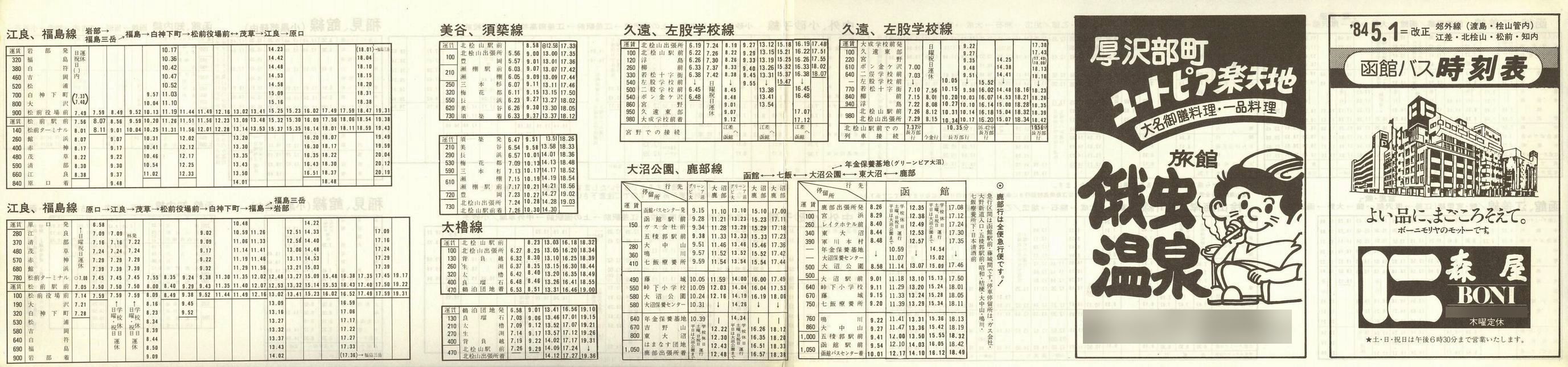 1984-05-01_كoX_xO(nEORǓ`]EkOREOEm)\\