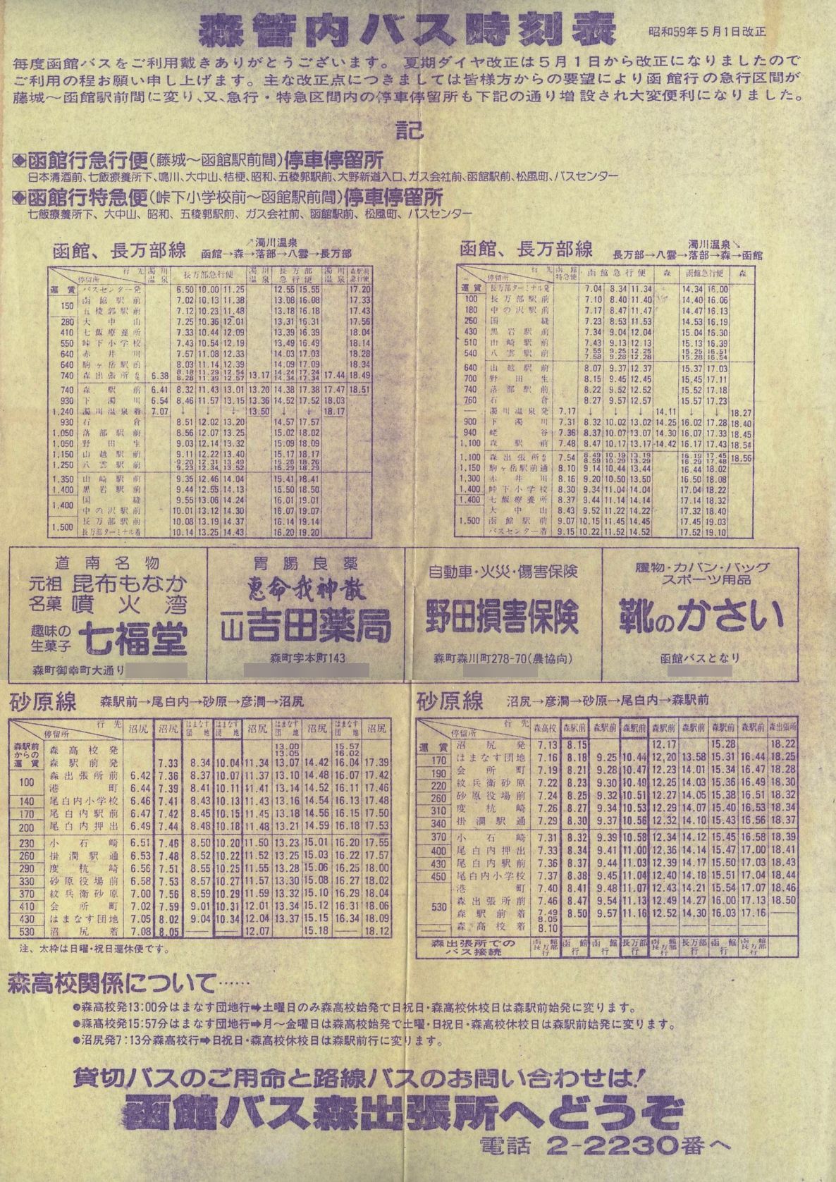 1984-05-01_كoX_XǓ\