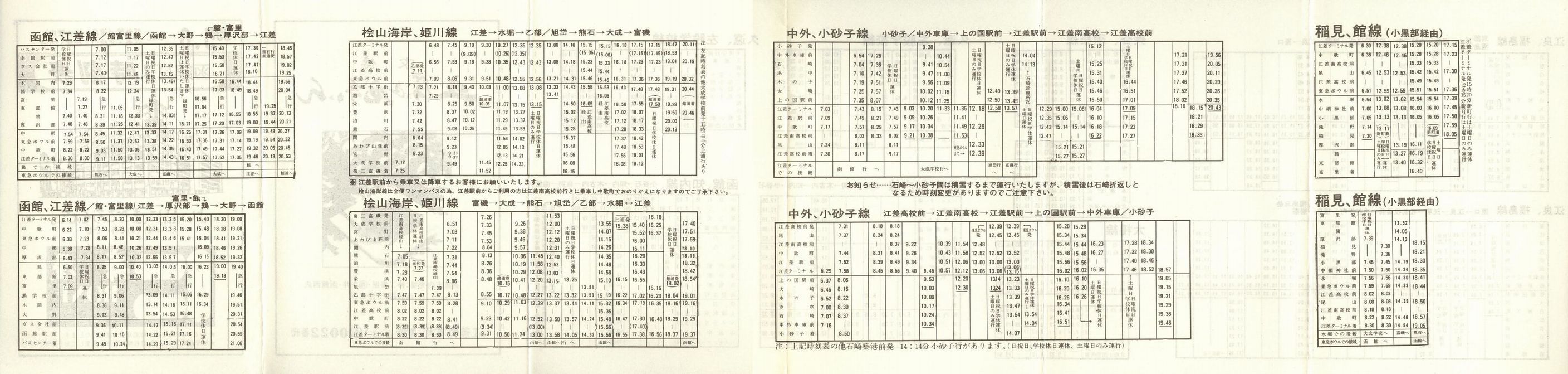 1985-05-06_كoX_xO(nEORǓ`]EkOREOEm)\