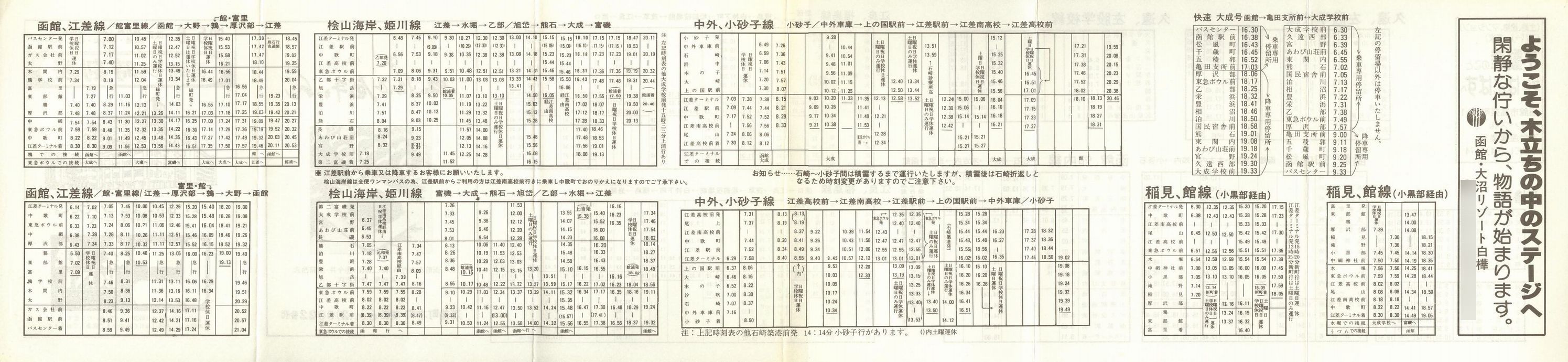1986-05-06_كoX_xO(nEORǓ`]EkOREOEm)\