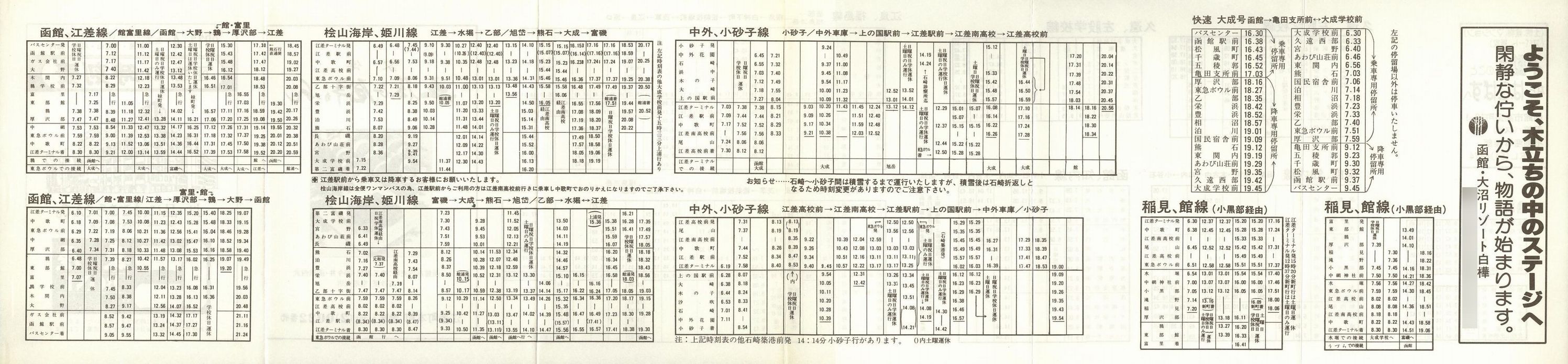 1986-11-04_كoX_xO(nEORǓ`]EkOREOEm)\
