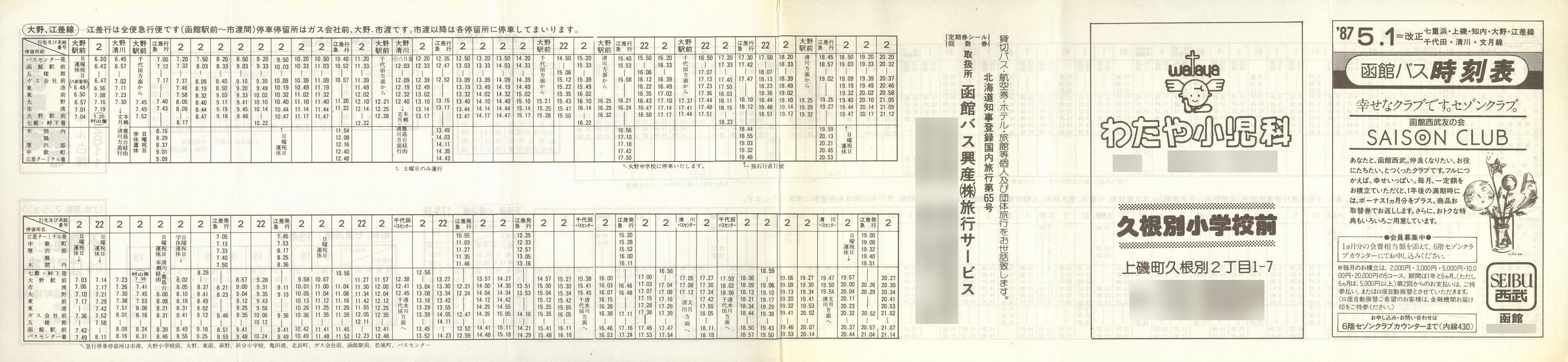 1987-05-01_كoX_dlEEmEE]EcEE\\