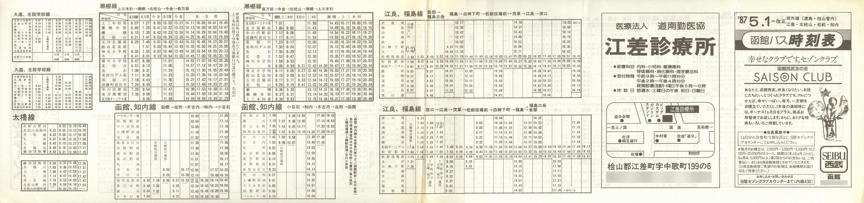 1987-05-01_كoX_xO(nEORǓ`]EkOREOEm)\\