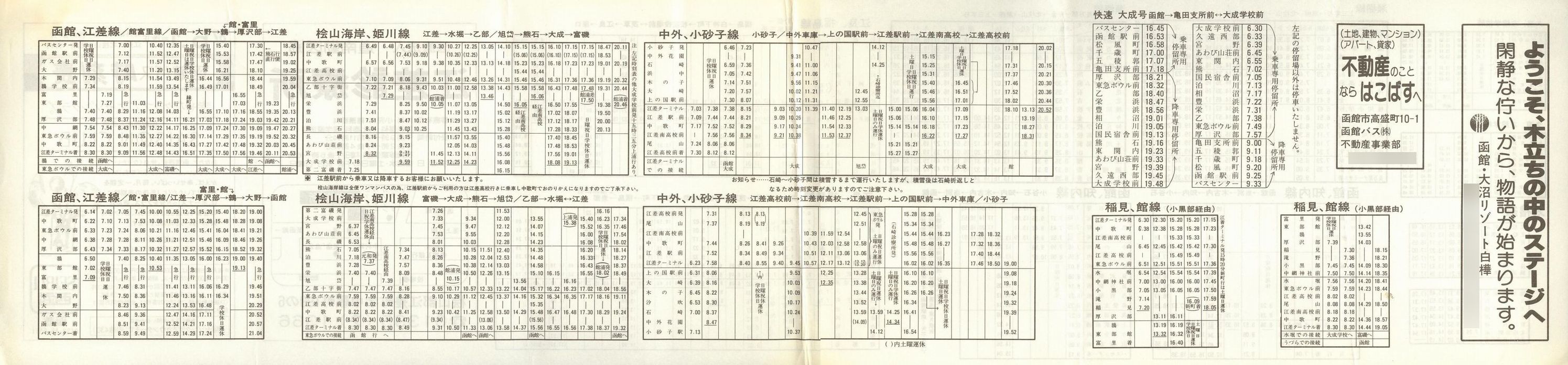 1987-05-01_كoX_xO(nEORǓ`]EkOREOEm)\