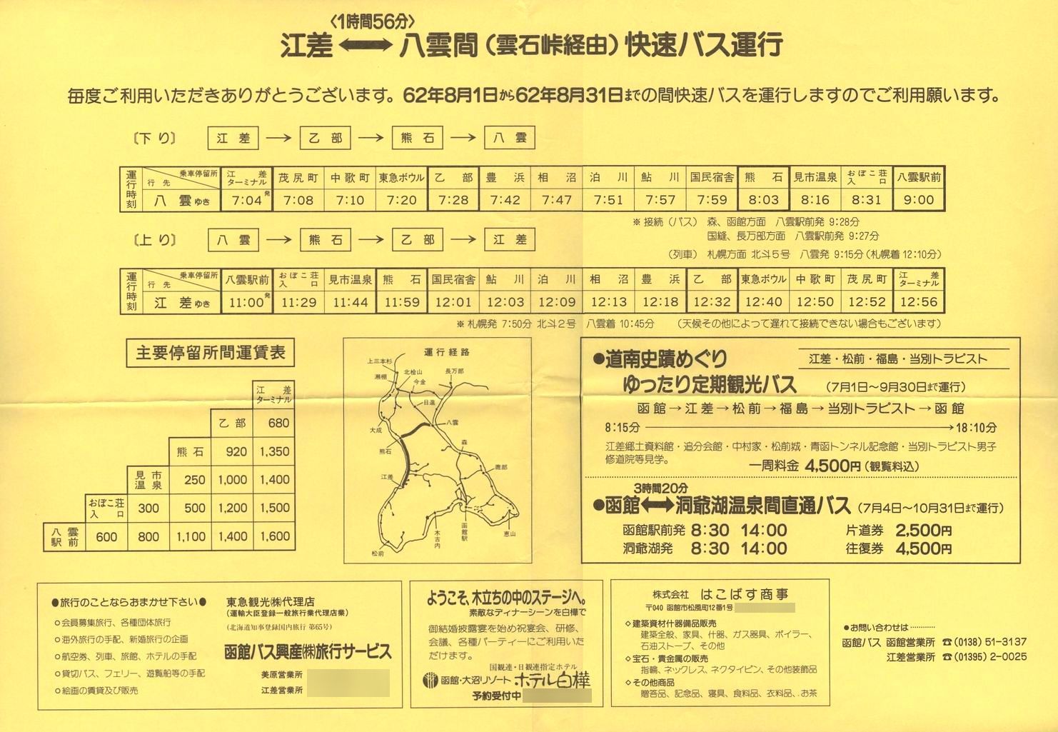 1987-08-01_كoX_]_\
