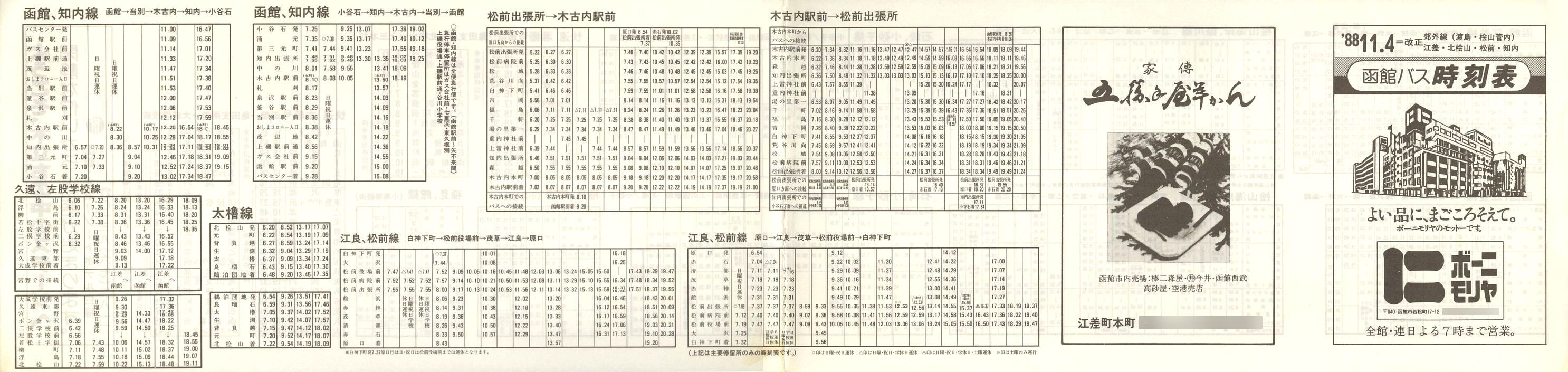 1988-11-04_كoX_xO(nEORǓ`]EkOREOEm)\\