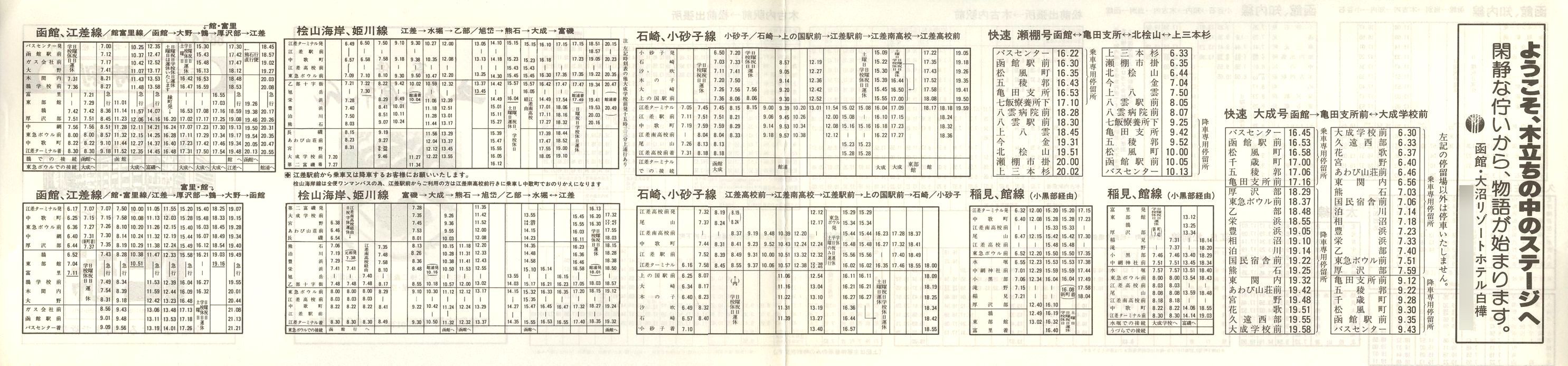 1988-11-04_كoX_xO(nEORǓ`]EkOREOEm)\