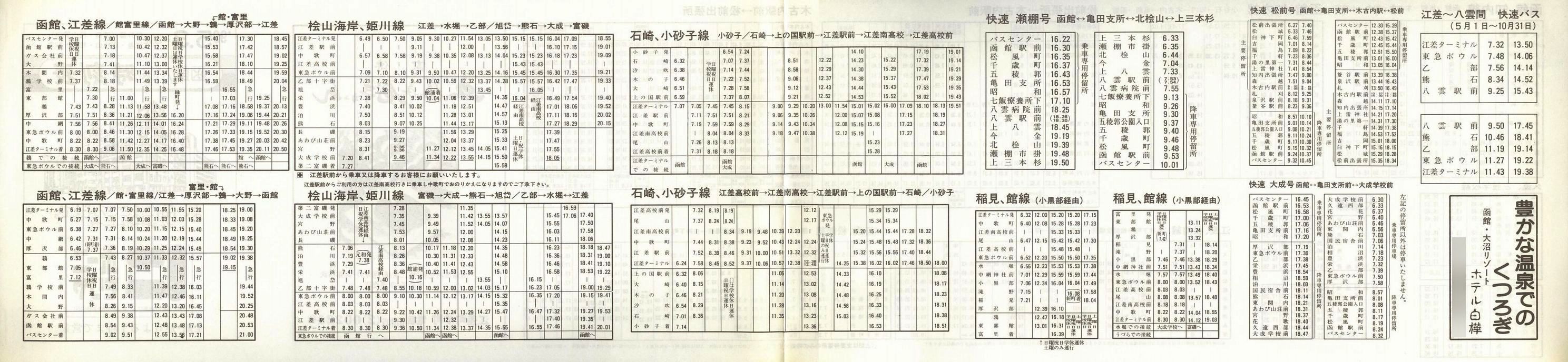 1990-05-03_كoX_xO(nEORǓ`]EkOREOEm)\