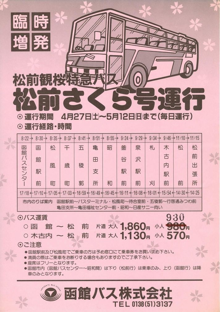 1991-04-27_كoX_O獆`V
