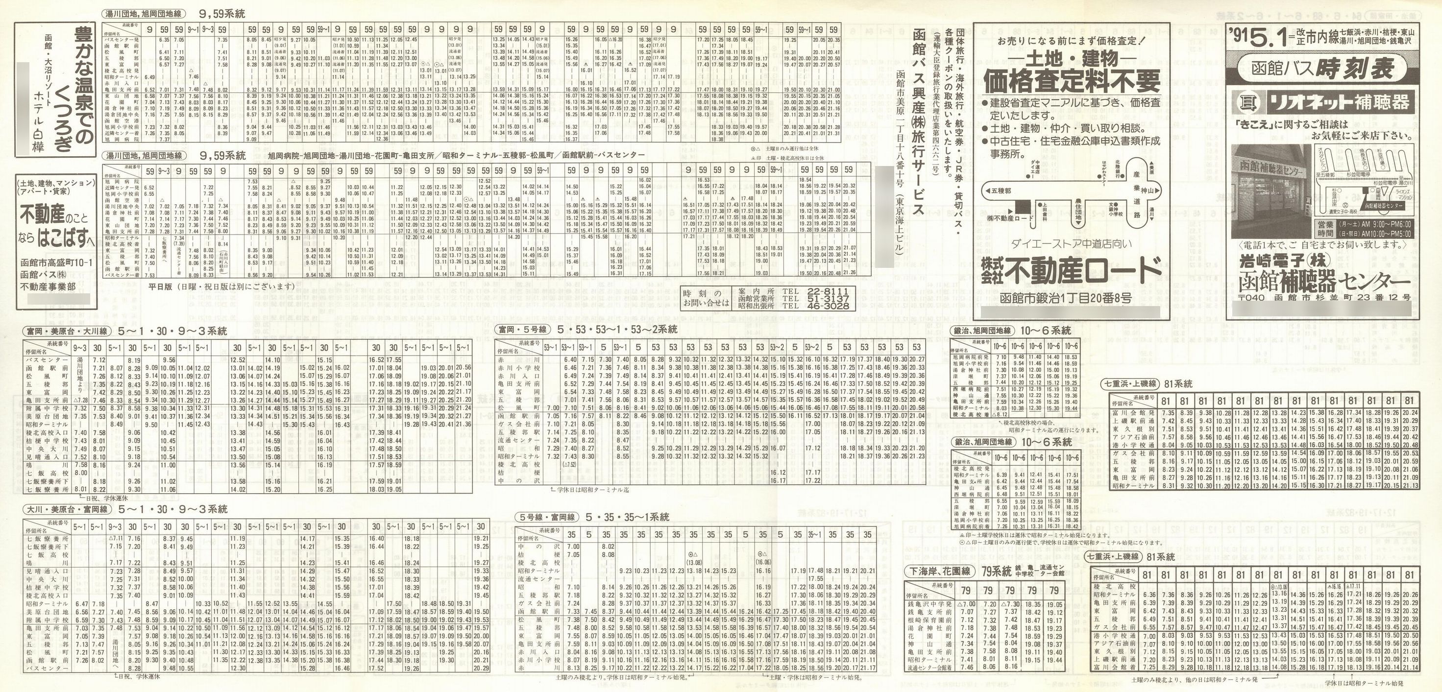 1991-05-01_كoX_s(dlEԐEj[EREEcnEKT)\\