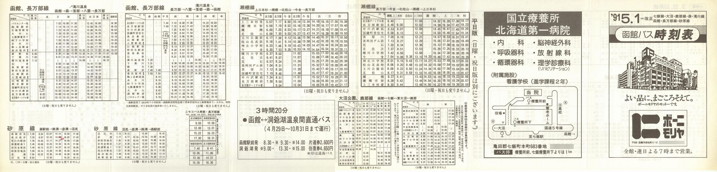 1991-05-01_كoX_сEEEXEEْE\\
