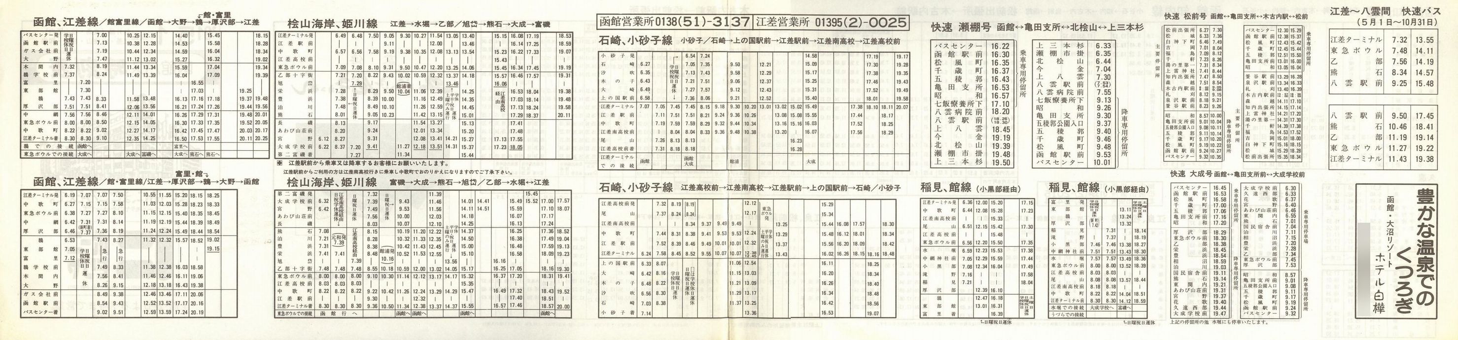1991-05-01_كoX_xO(nEORǓ`]EkOREOEm)\