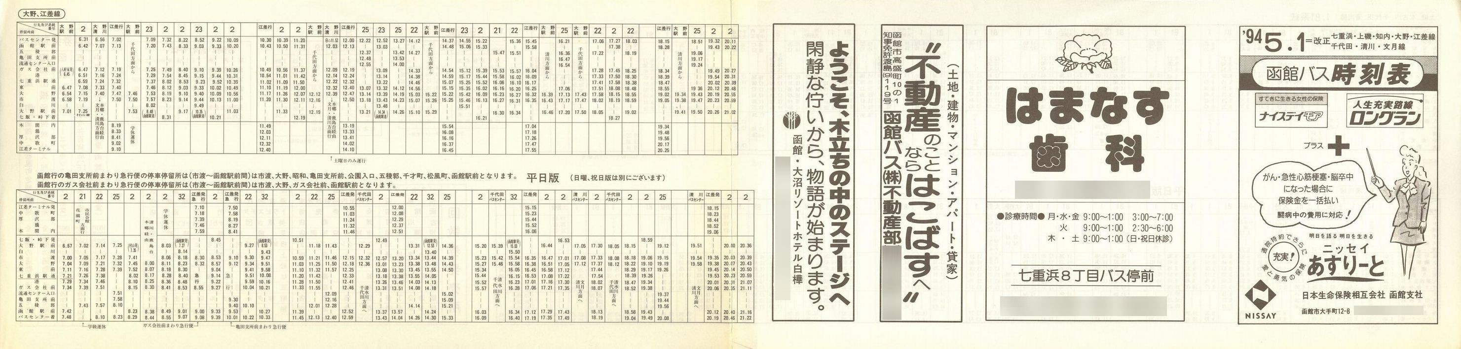 1994-05-01_كoX_dlEEmEE]EcEE\\