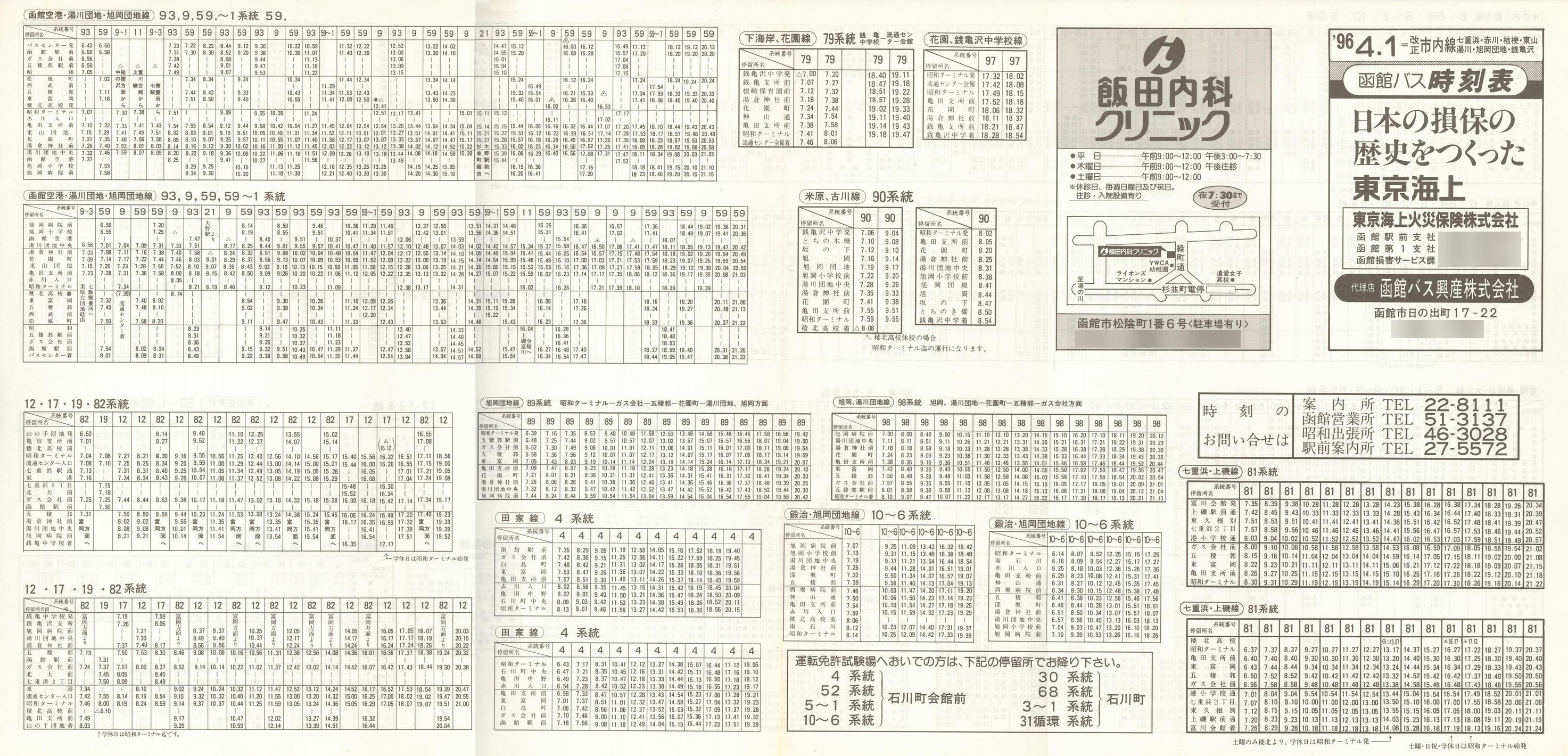 1996-04-01_كoX_s(dlEԐEj[EREEcnEKT)\\