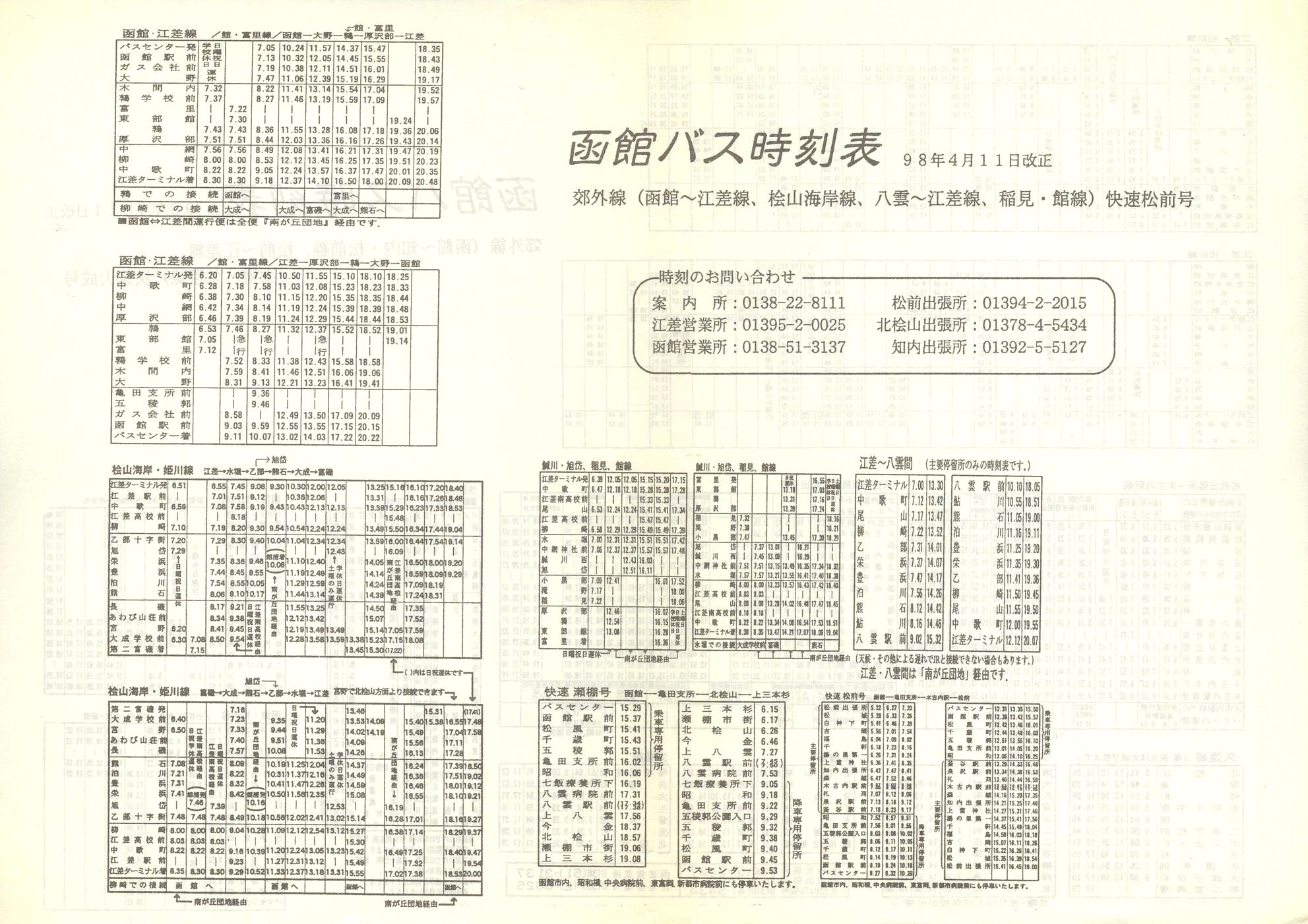 1998-04-11_كoX_xO(nEORǓ`]EkOREOEm)\\