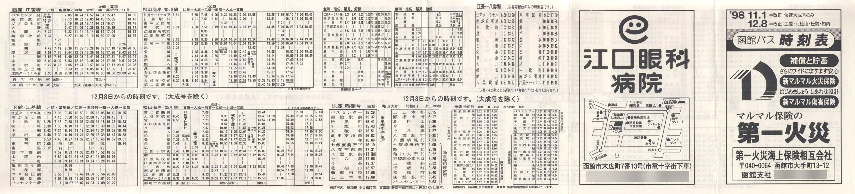 1998-12-08_كoX_xO(nEORǓ`]EkOREOEm)\\