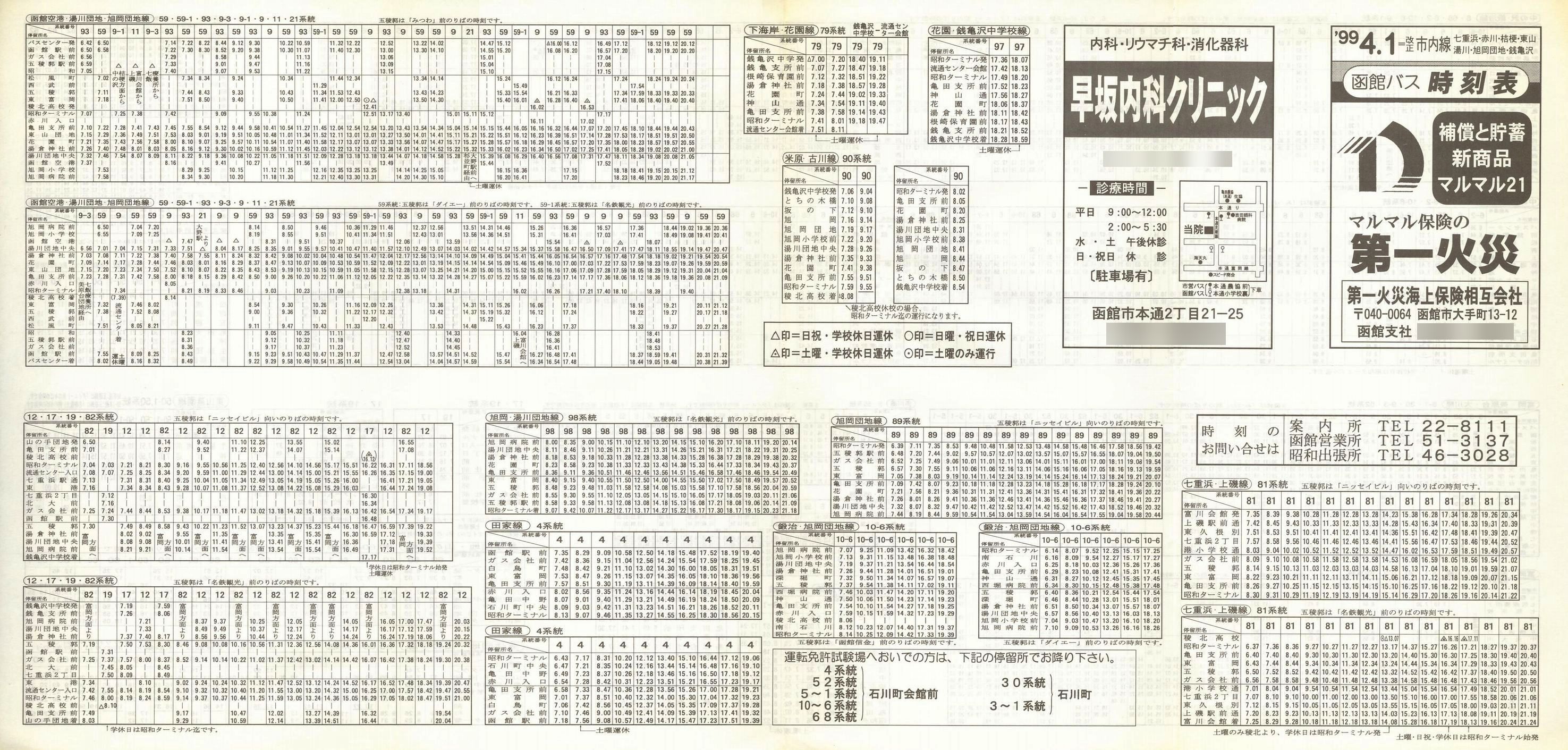 1999-04-01_كoX_s(dlEԐEj[EREEcnEKT)\\