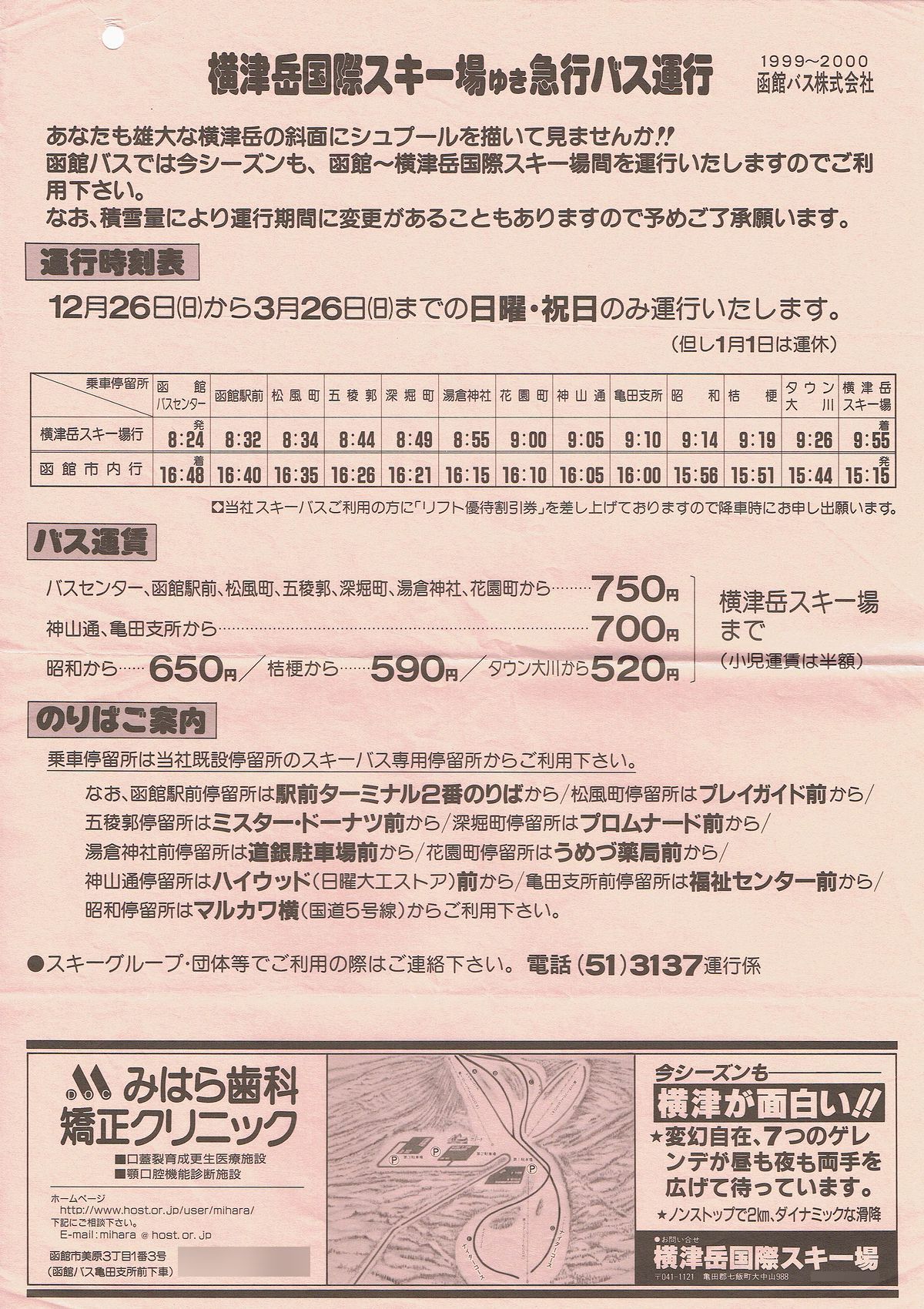 1999-12-26^s_كoX_ÊxۃXL[soX`V
