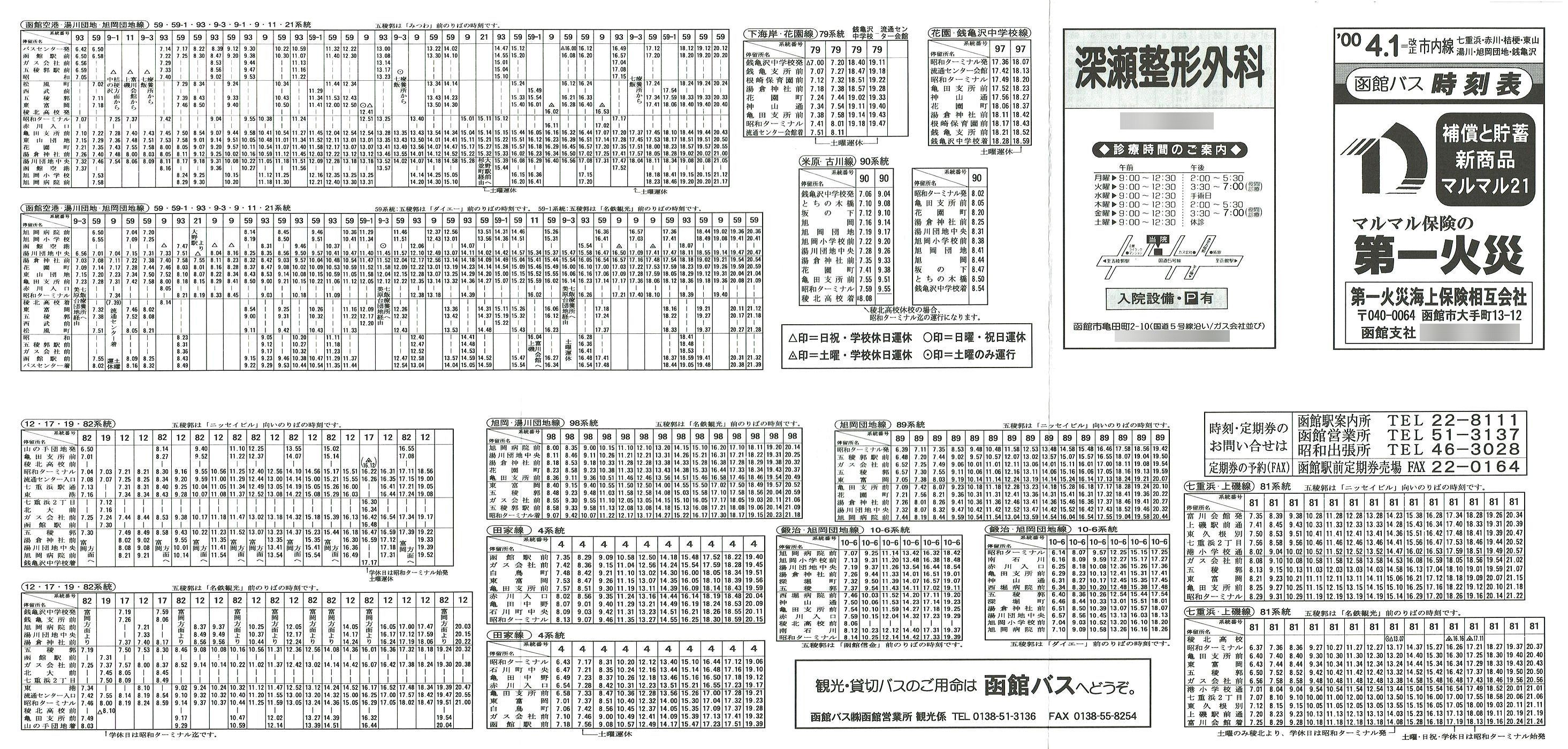 2000-04-01_كoX_s(dlEԐEj[EREEcnEKT)\\