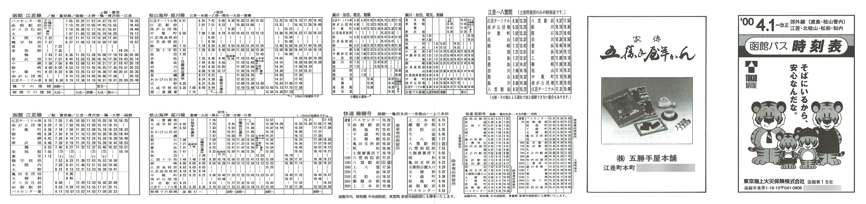 2000-04-01_كoX_xO(nEORǓ`]EkOREOEm)\\