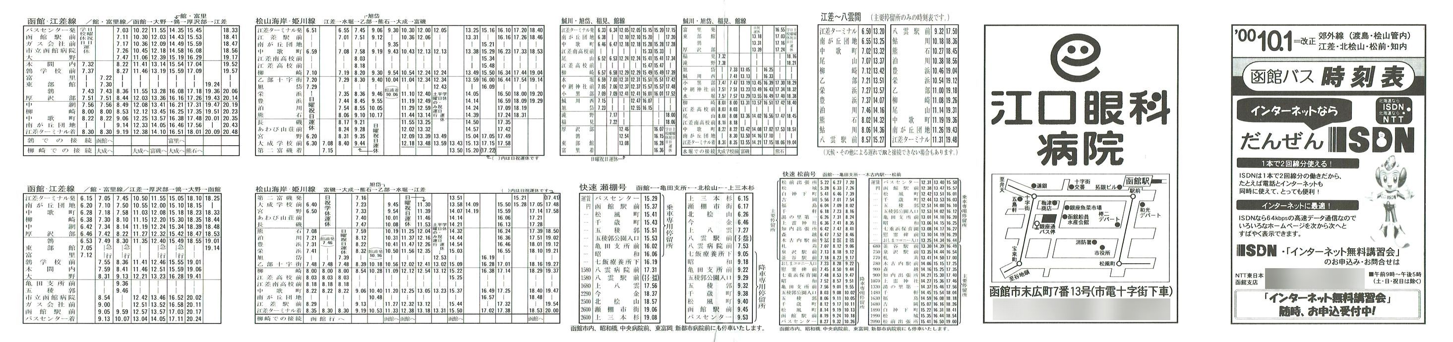 2000-10-01_كoX_xO(nEORǓ`]EkOREOEm)\\