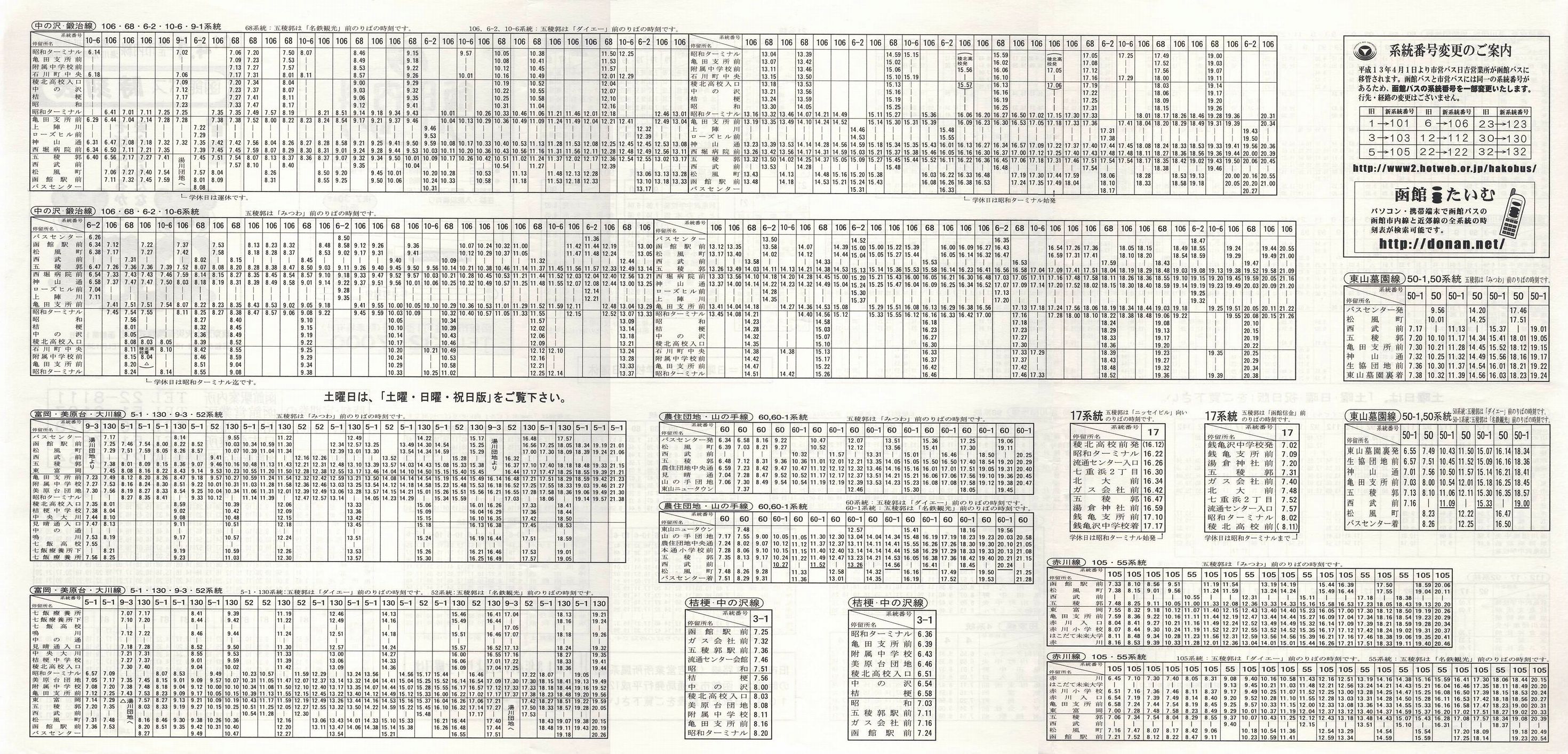 2001-04-01_كoX_s(dlEԐEj[EREEcnEKT)\