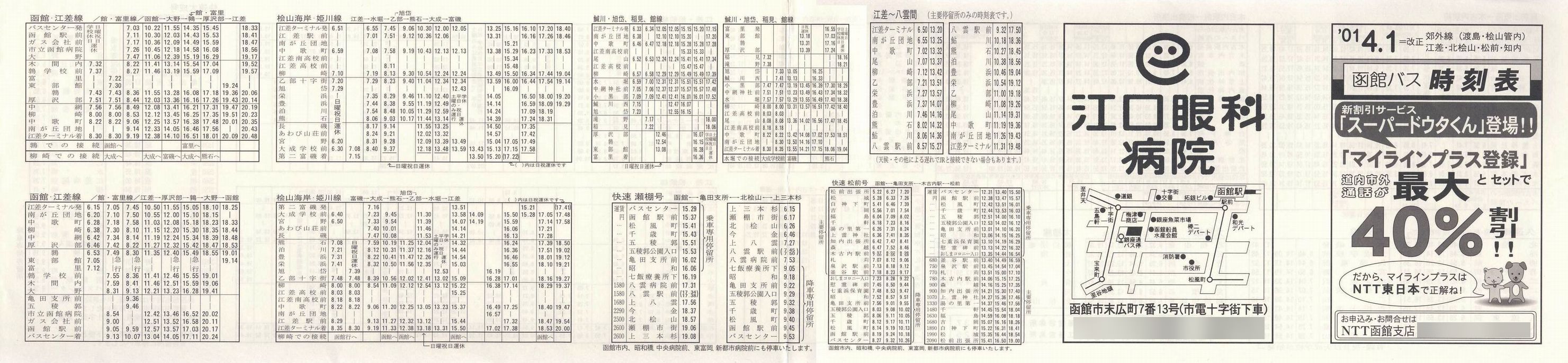 2002-04-01_كoX_xO(nEORǓ`]EkOREOEm)\\