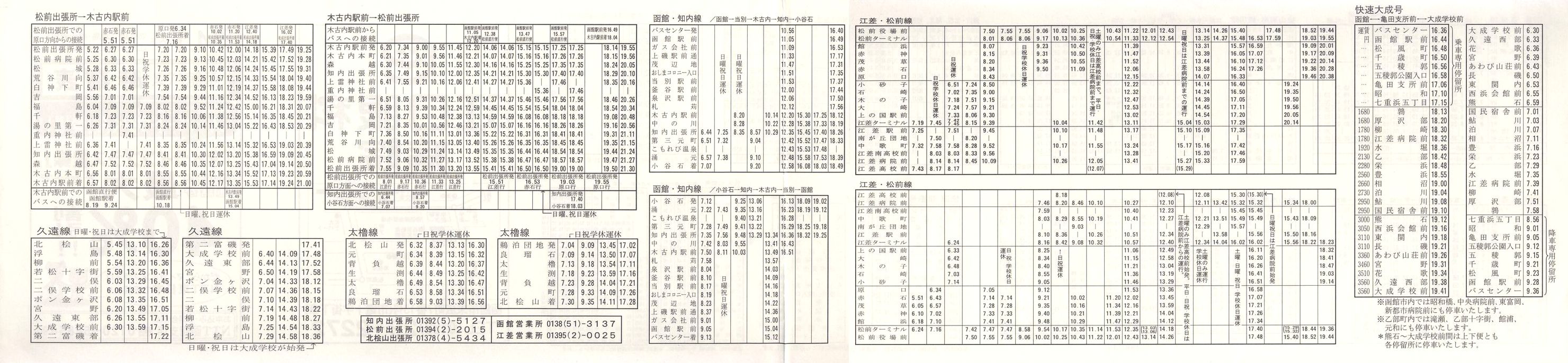 2002-04-01_كoX_xO(nEORǓ`]EkOREOEm)\