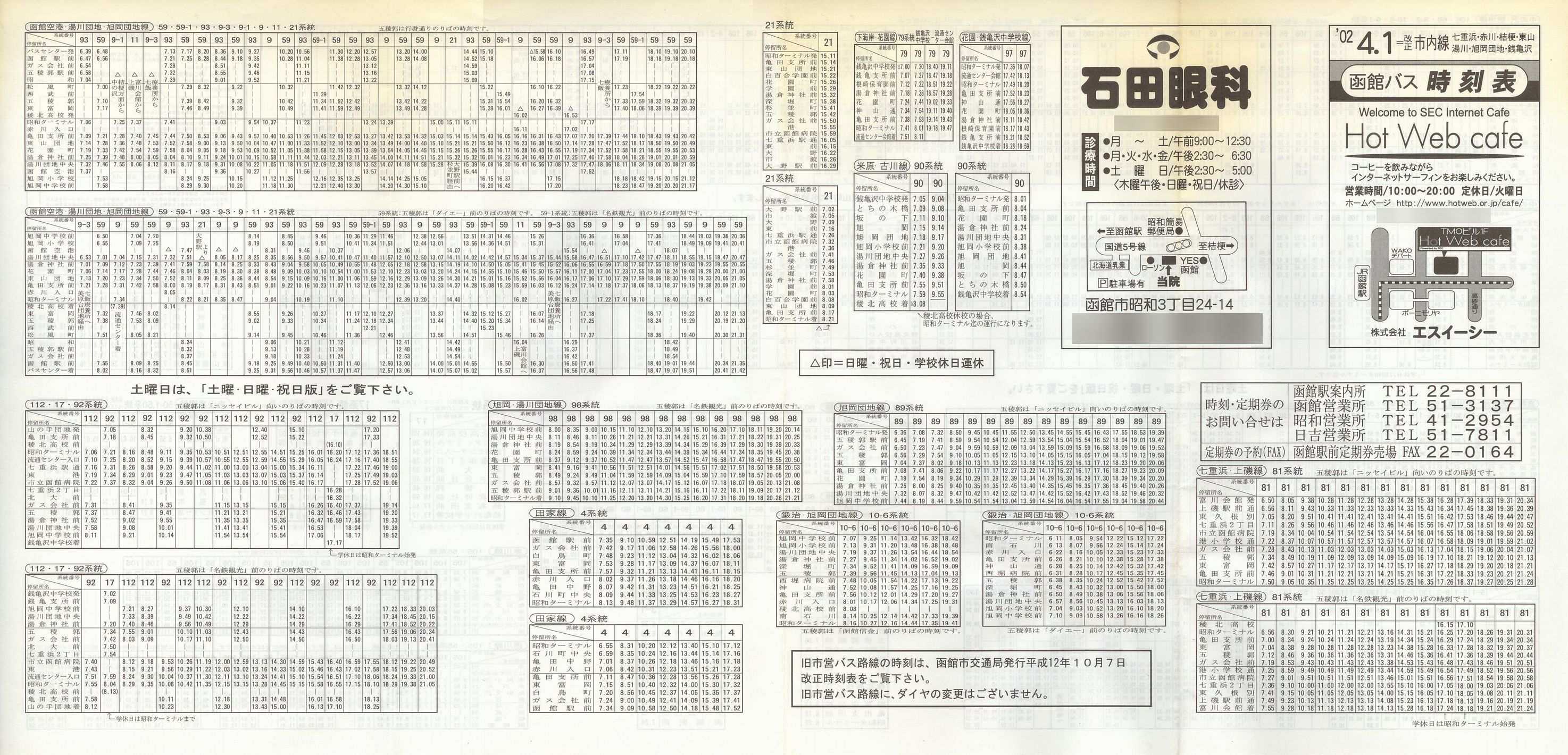 2002-04-01_كoX_s(dlEԐEj[EREEcnEKT)\\