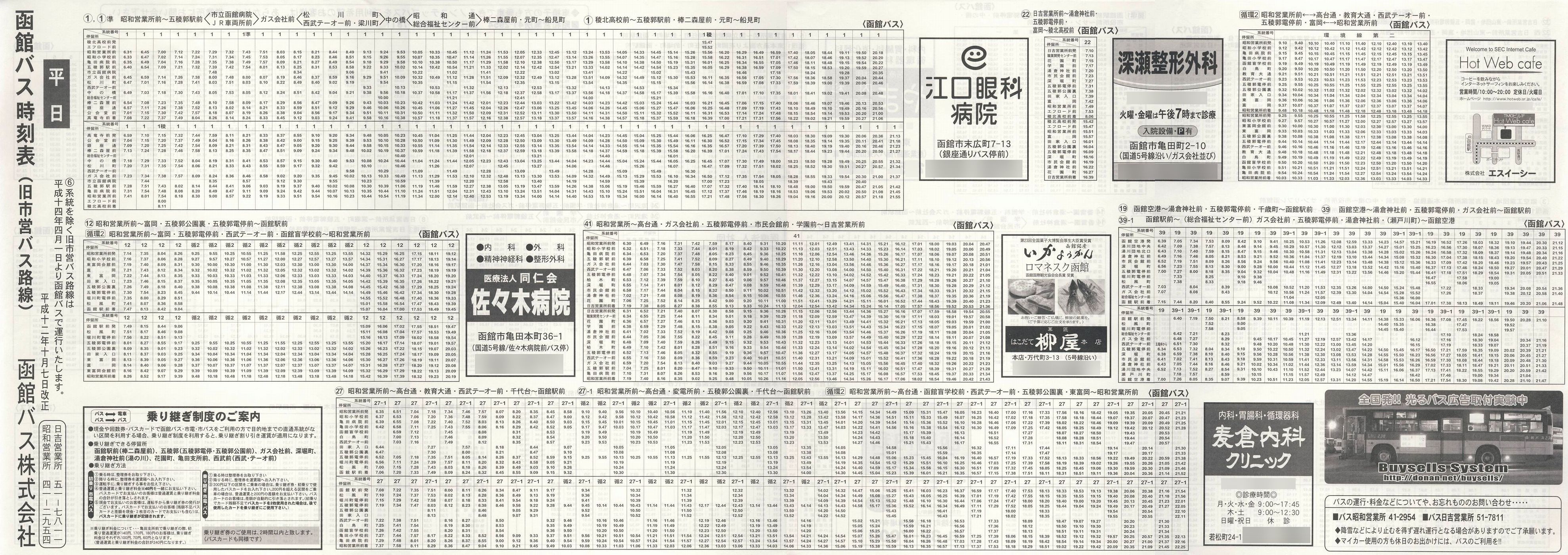 2002-04-01_كoX_scoXH\\