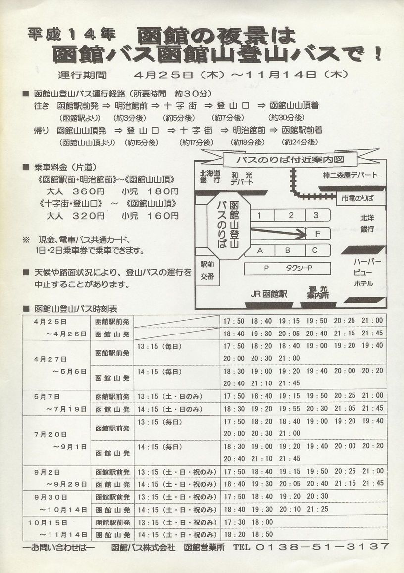 2002-04-25_كoX_َRoRoX`V