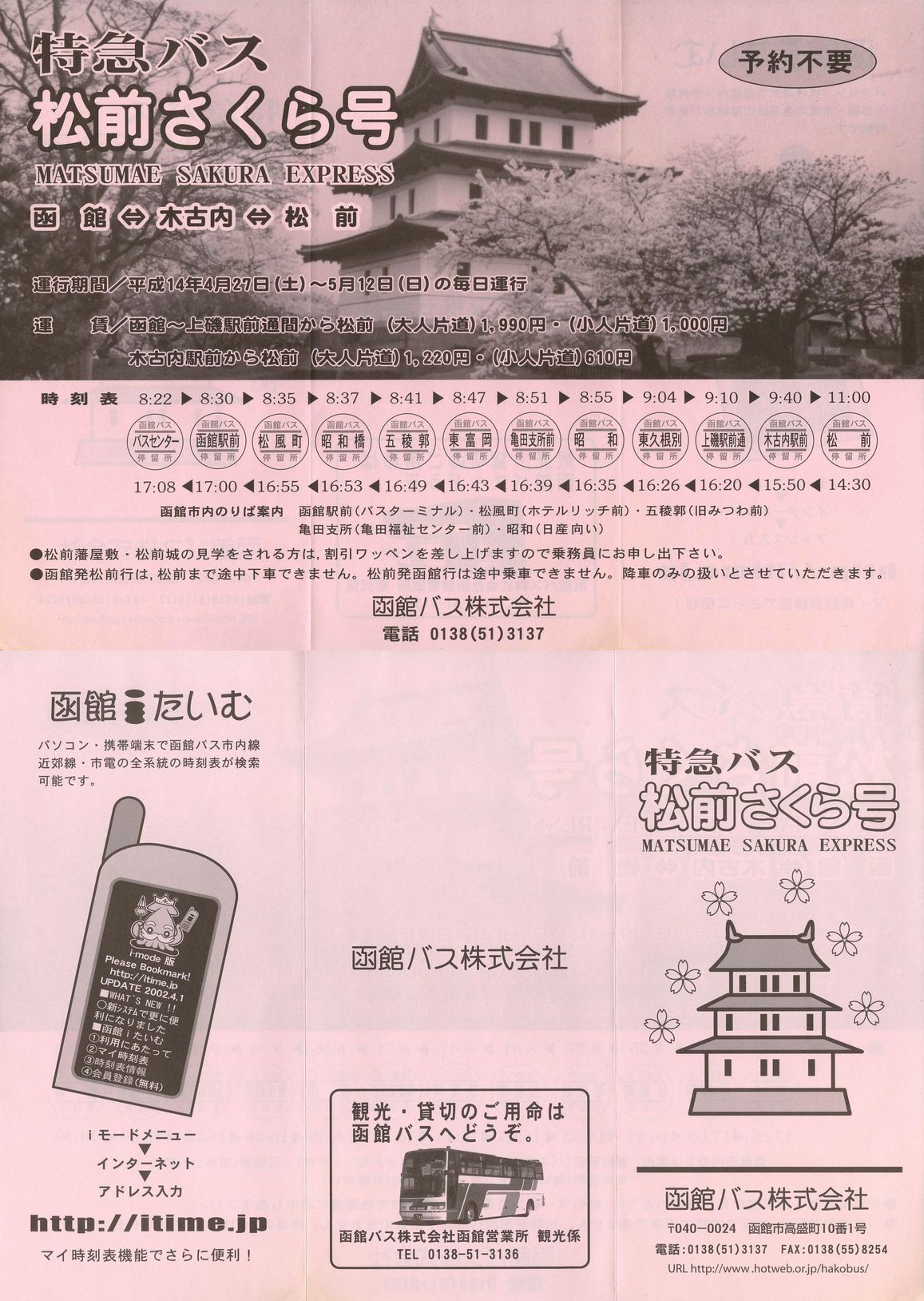 2002-04-27_كoX_O獆`V