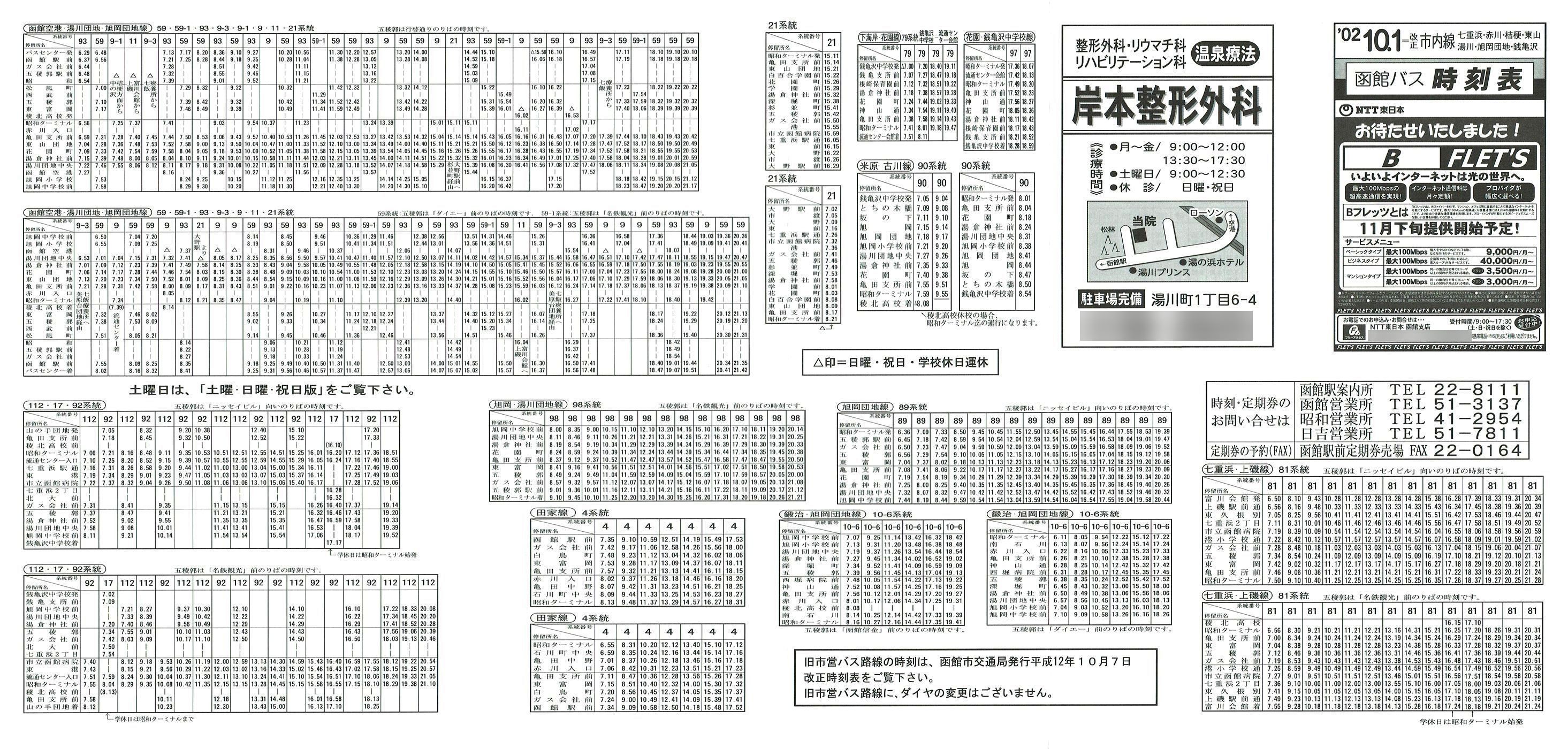 2002-10-01_كoX_s(dlEԐEj[EREEcnEKT)\\
